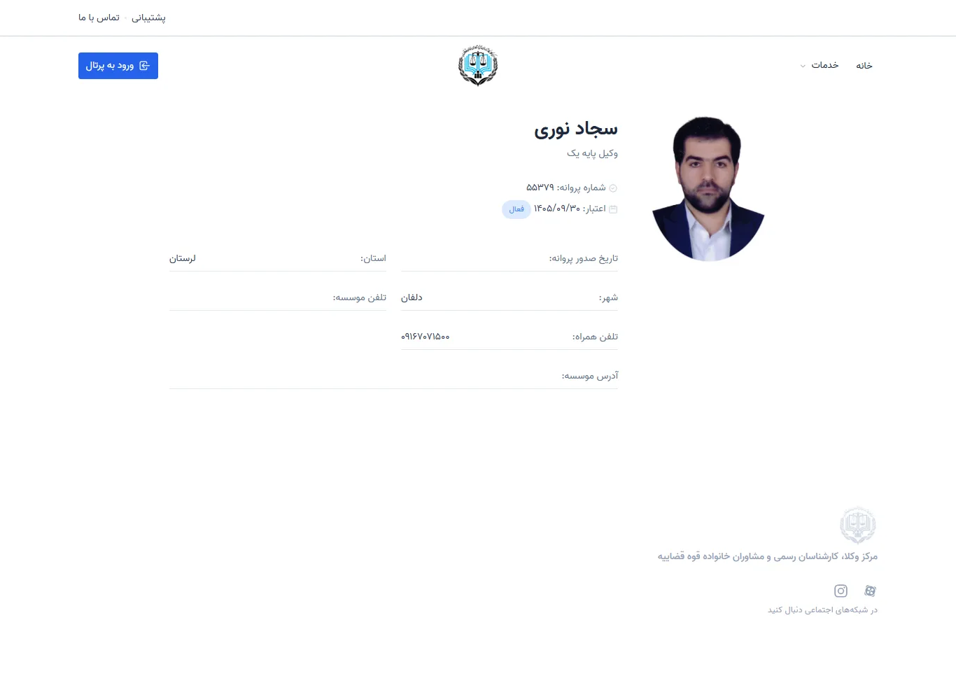 Sajjad Noori profile