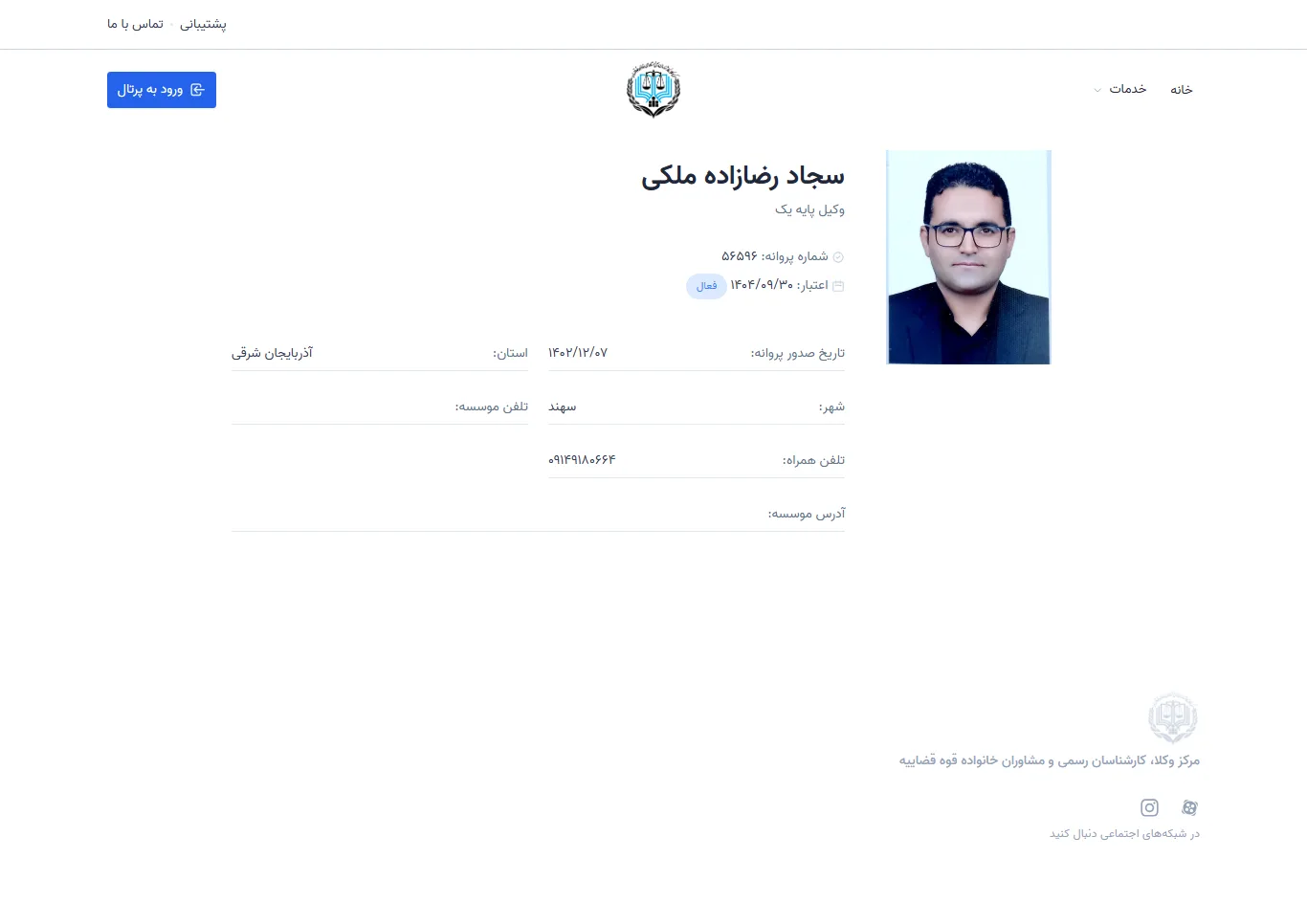 Sajjad Rezazadeh Maleki profile