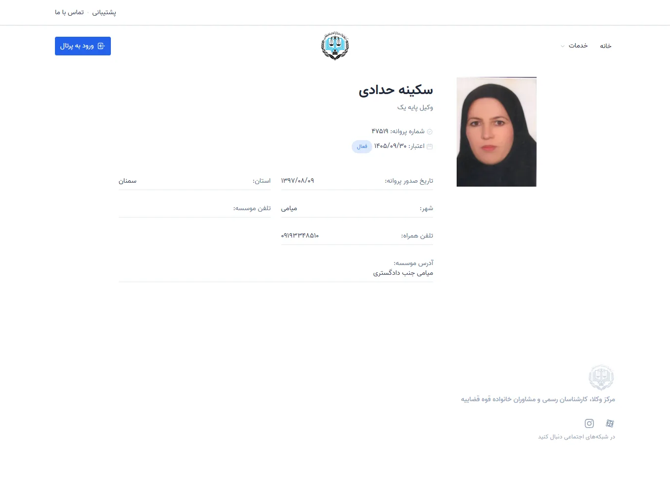 Sakineh Haddadi profile