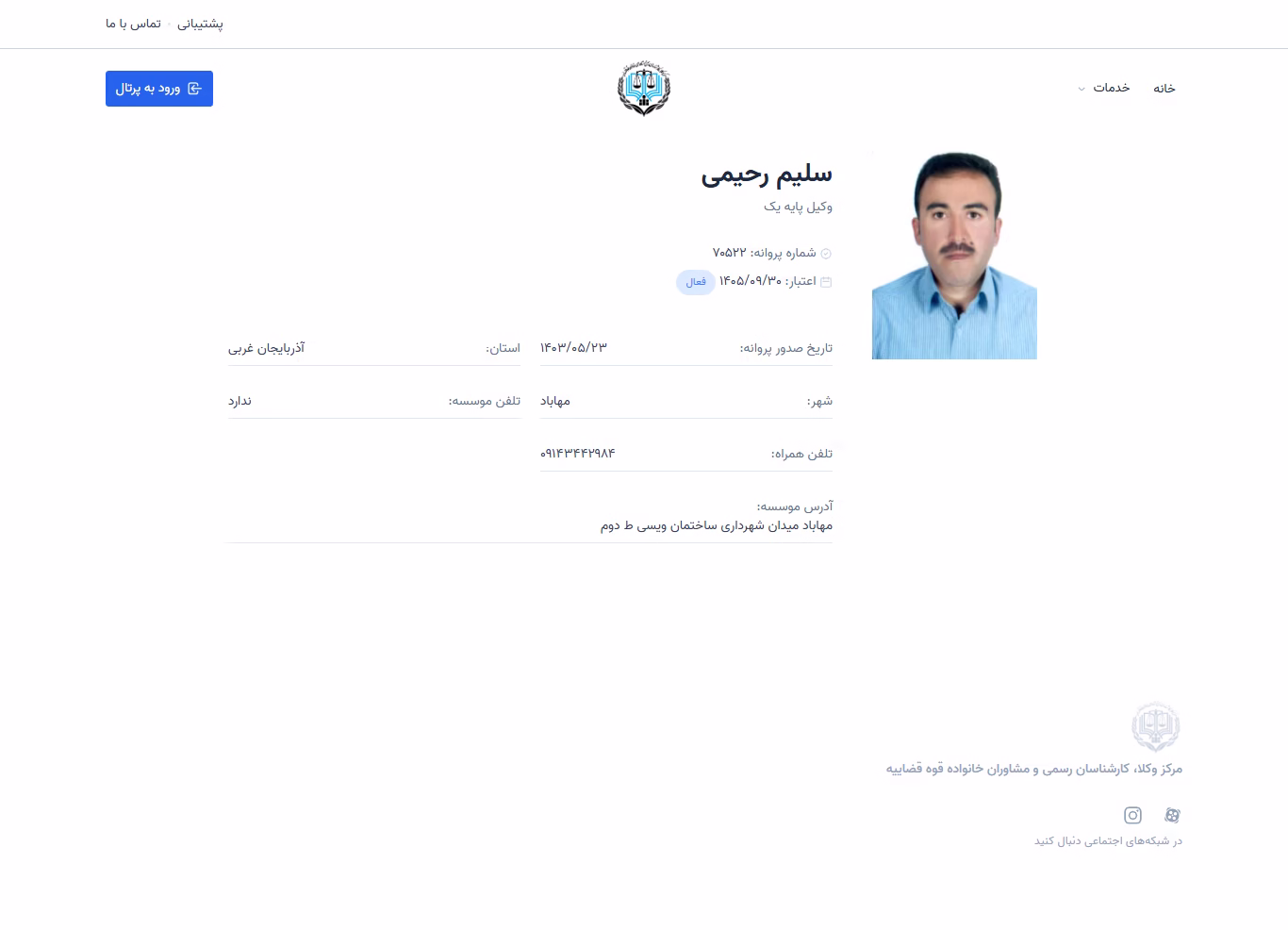Salim Rahimi profile
