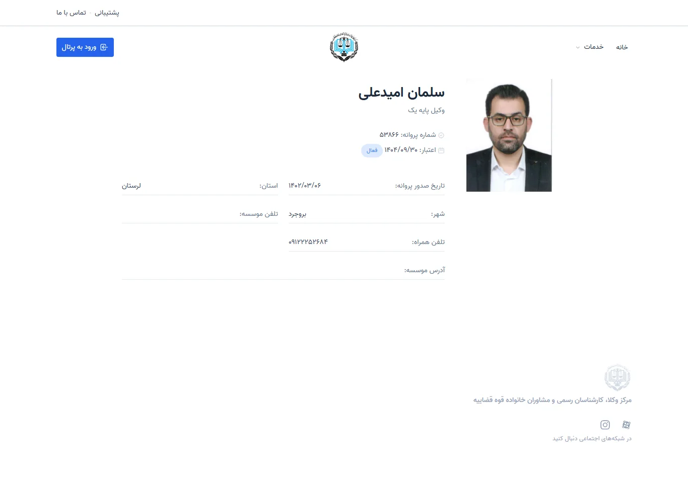 Salman Omidali profile