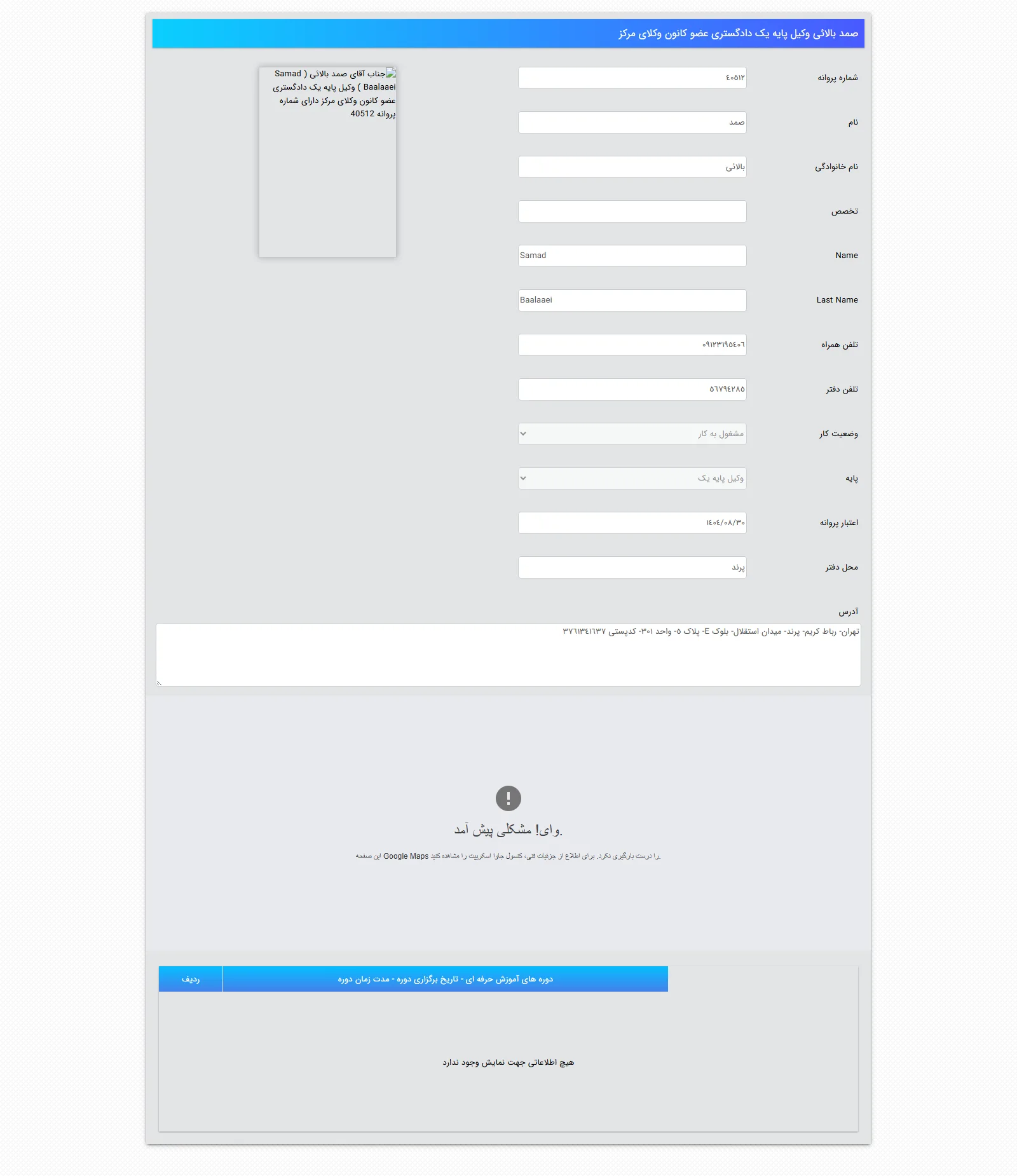 Samad balaii Profile