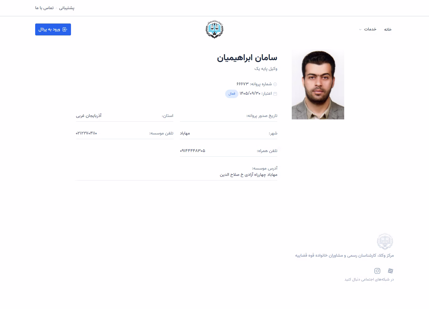 Saman Ebrahimian profile