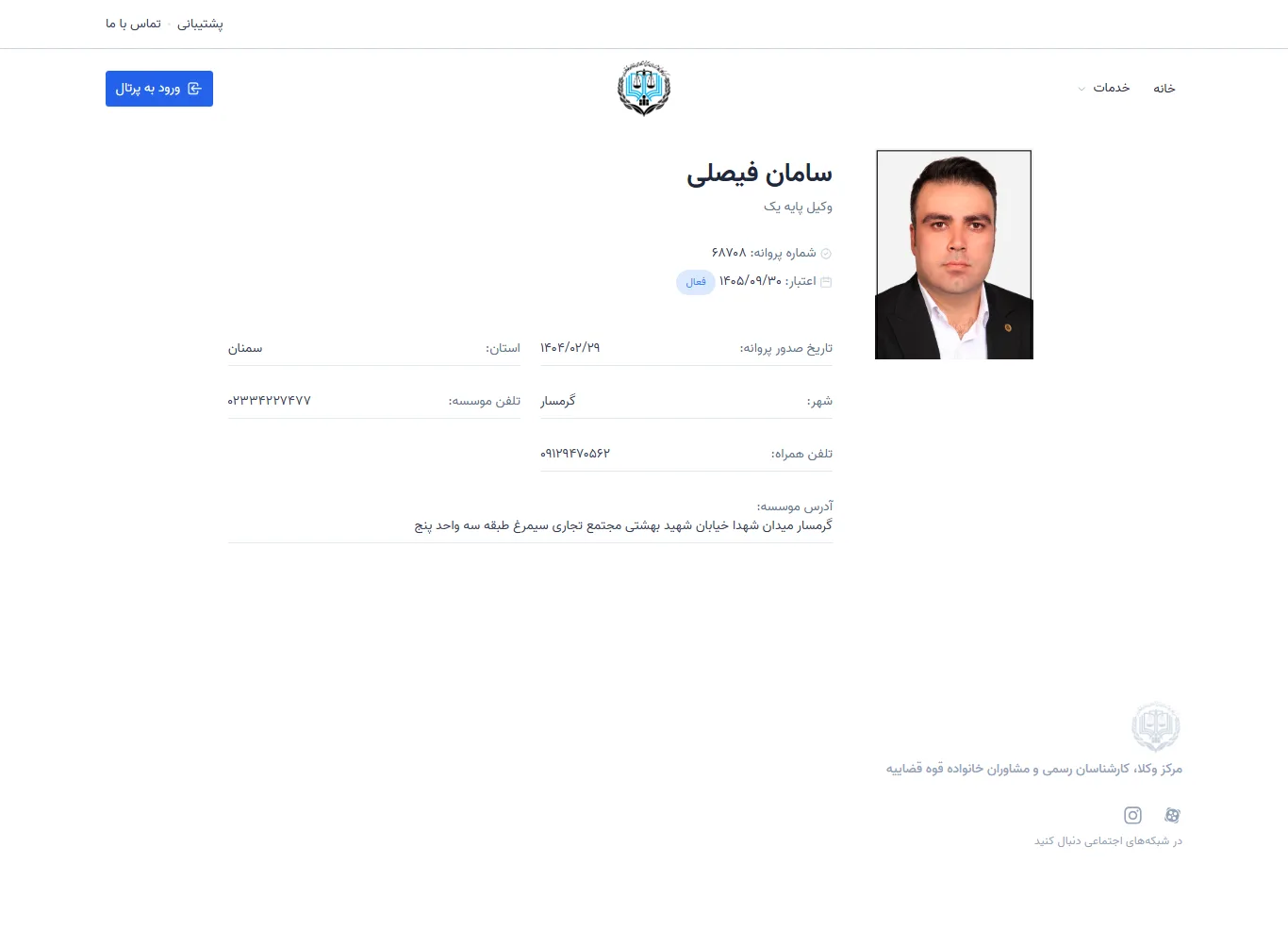 Saman Faisali profile