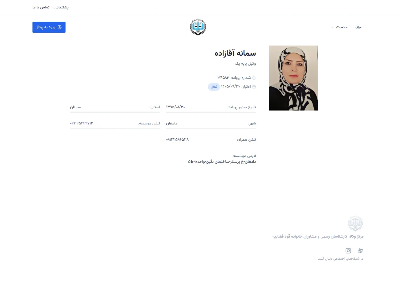 Samane Aghazadeh profile