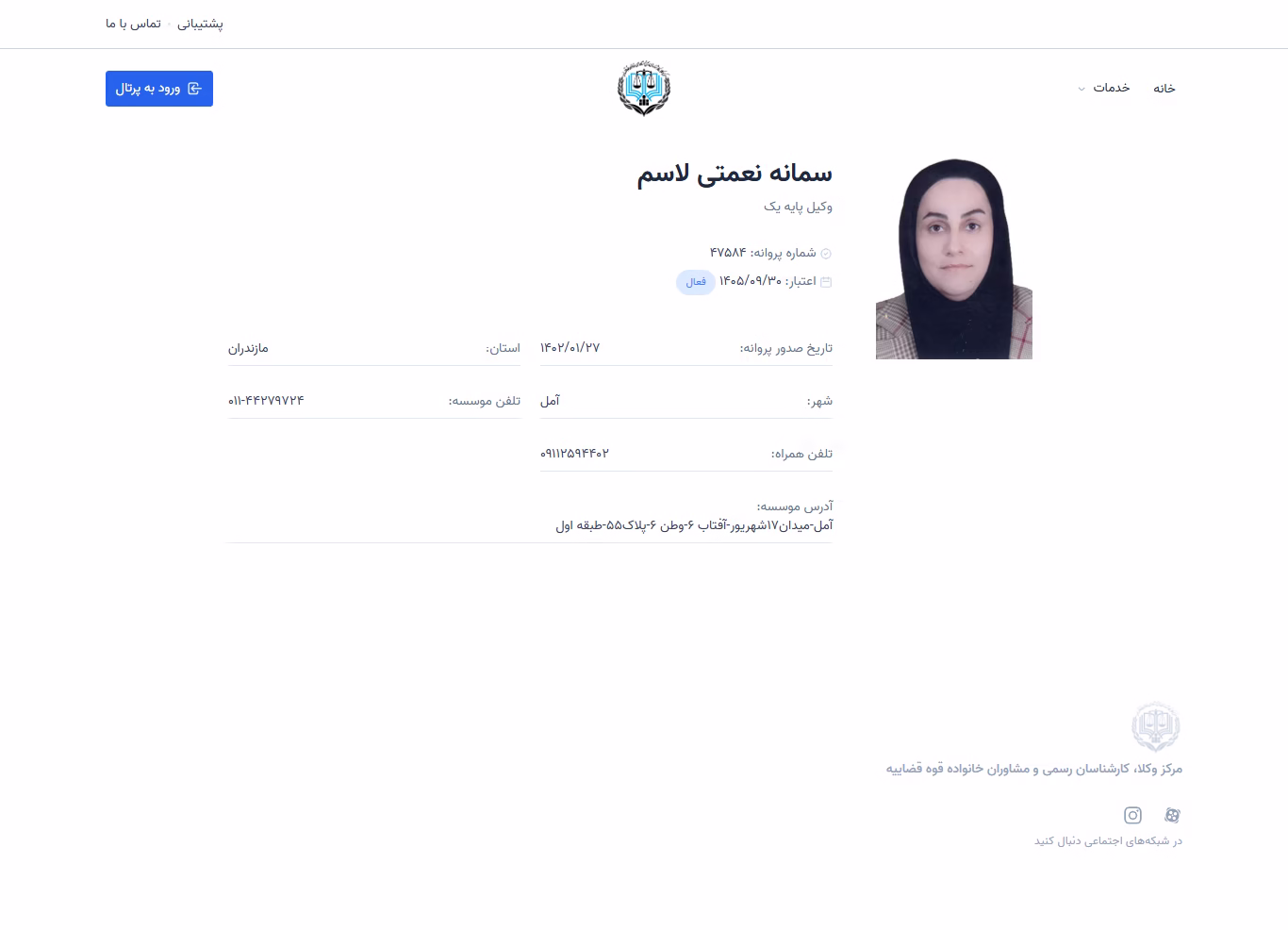 Samaneh Nemati Lasem profile