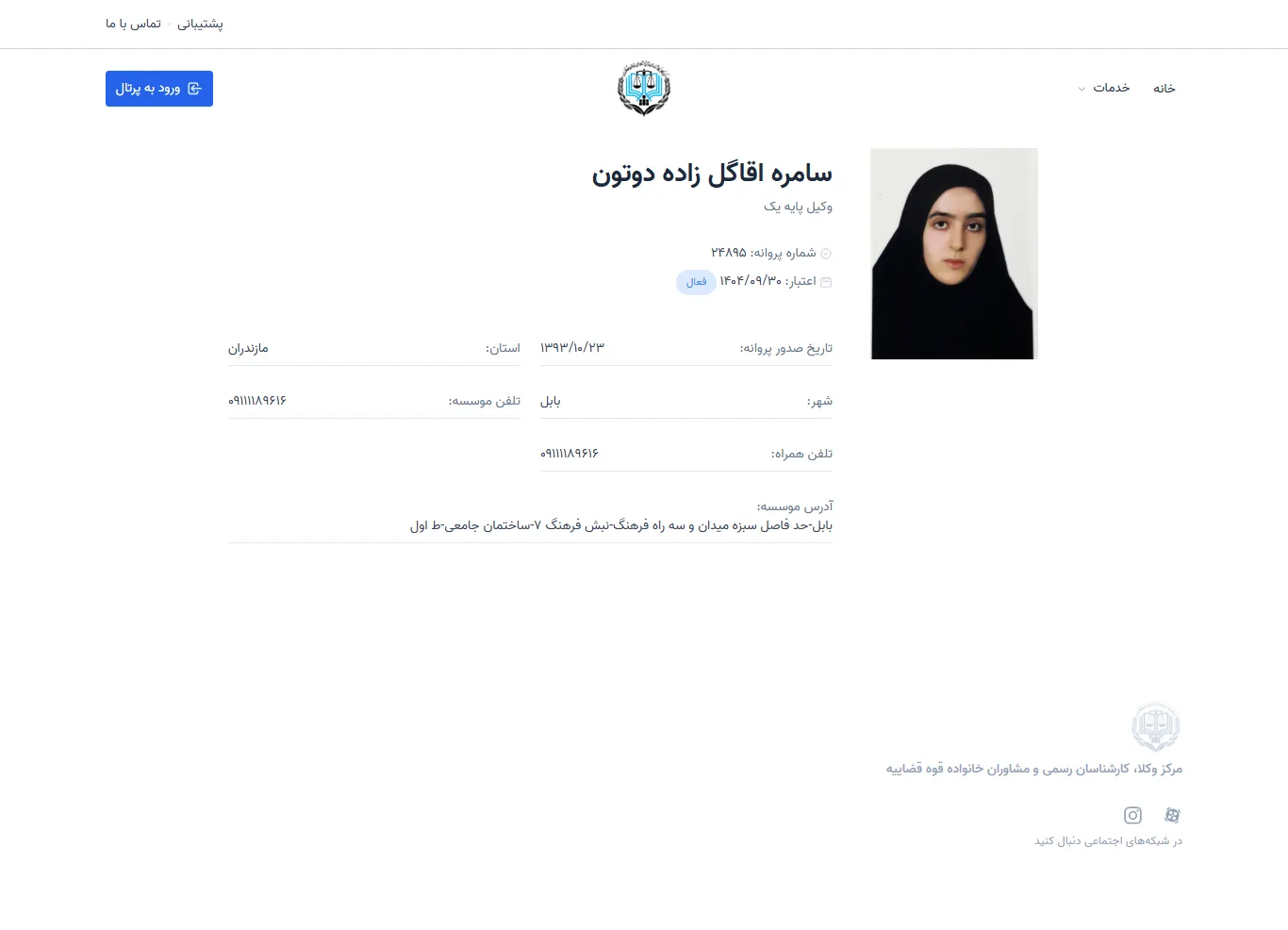 Samereh Aghagolzadeh Dotoun profile