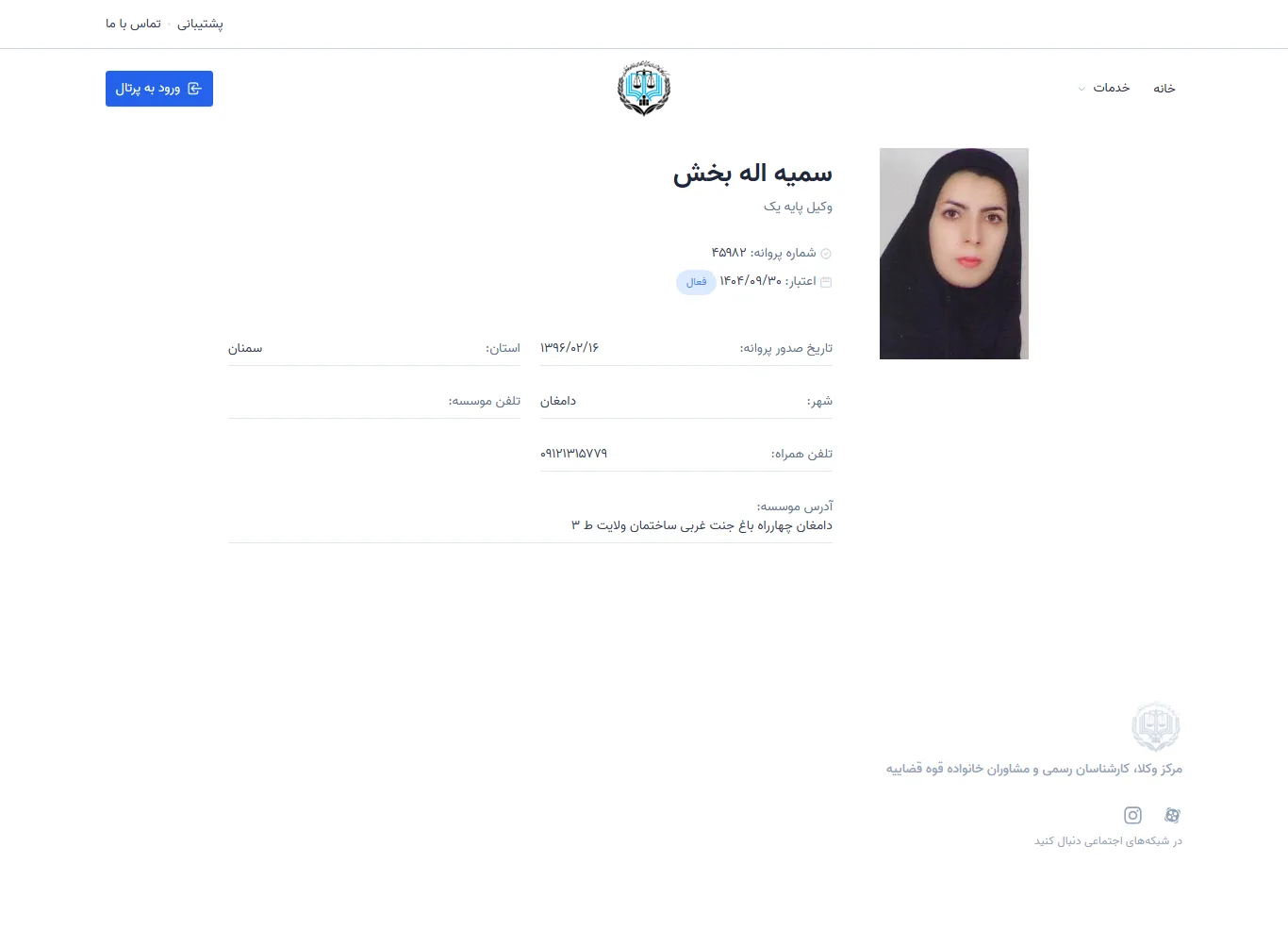 Samia Elah Bakhsh profile