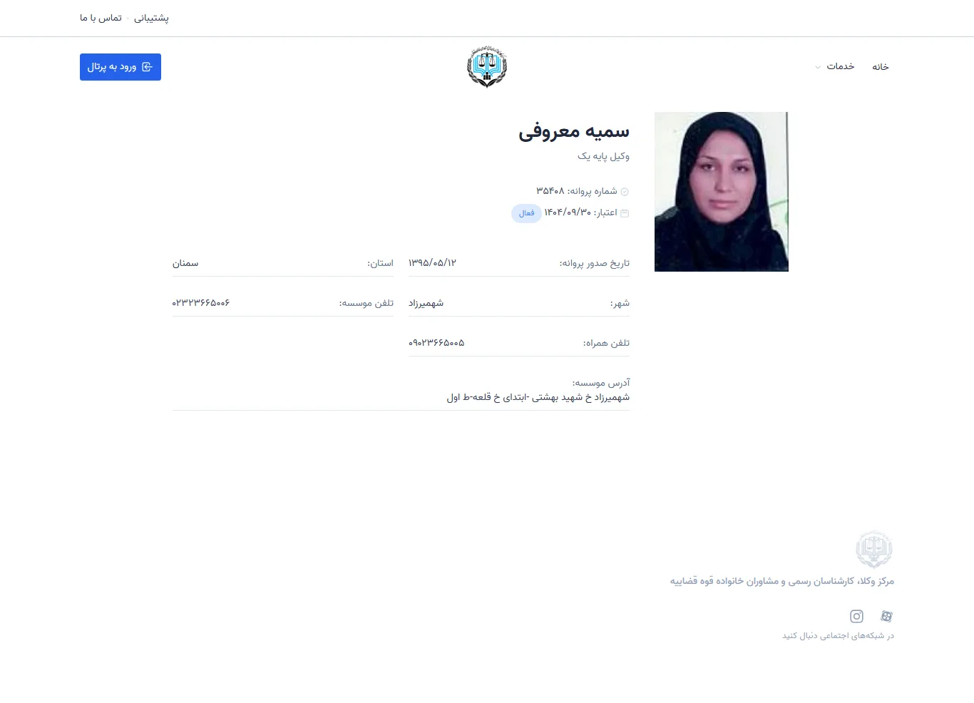 Samia Maroufi profile
