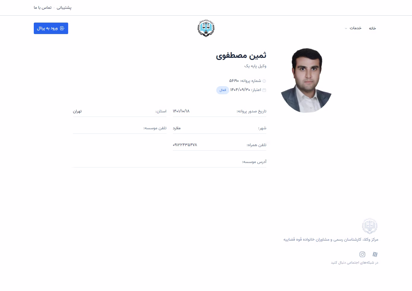 Samin Mostafavi profile