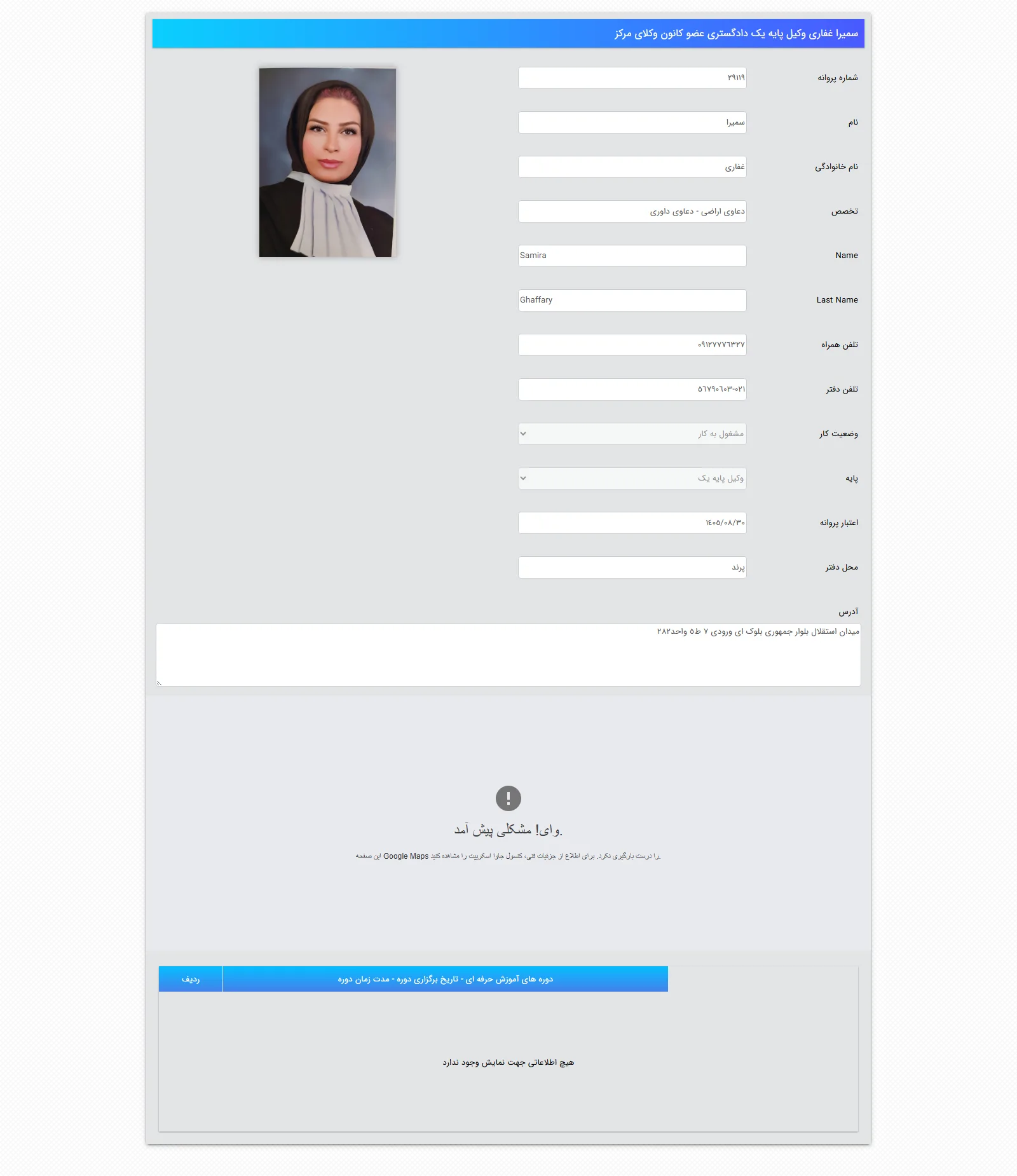 Samira Ghaffari Profile