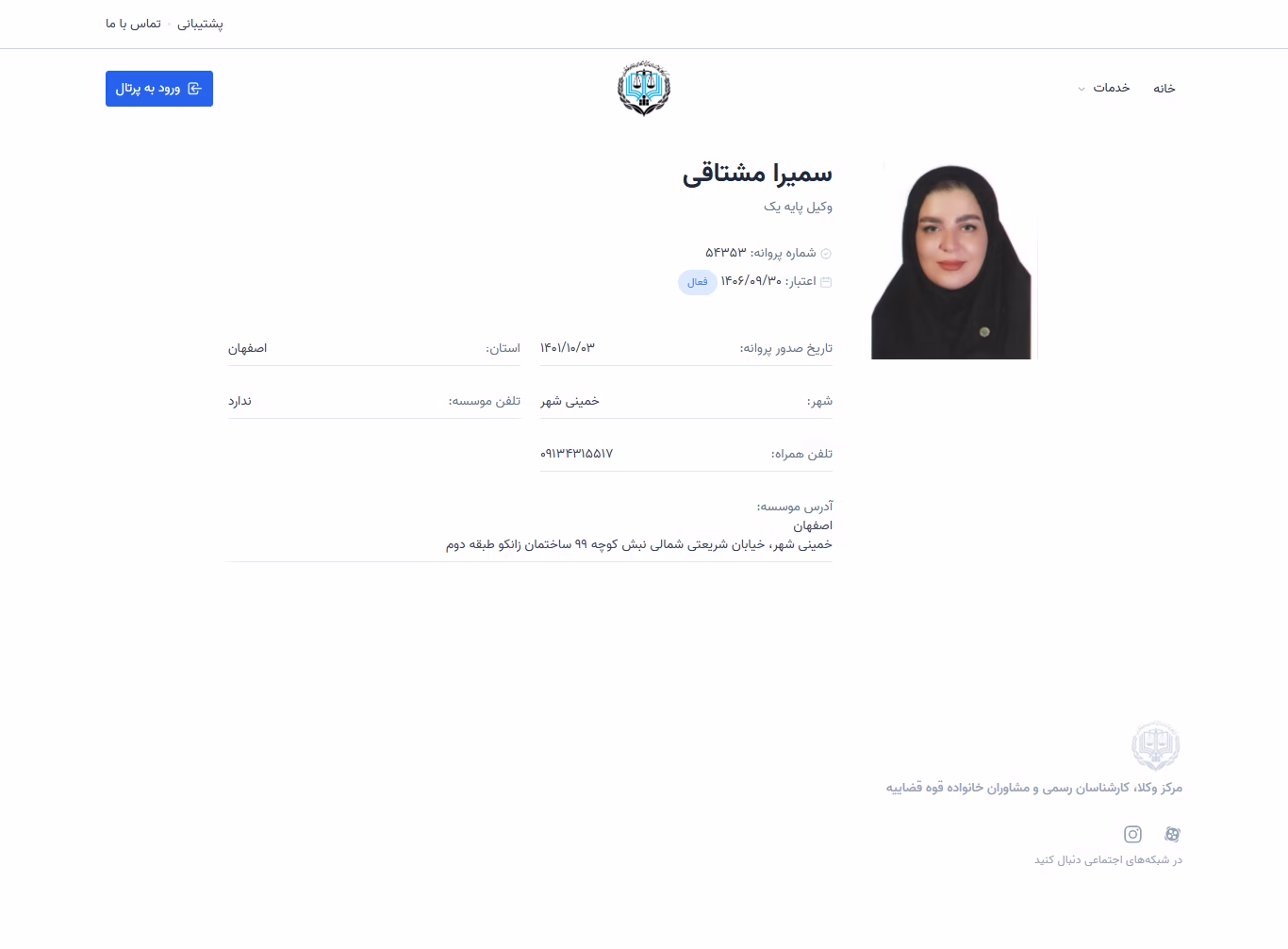 Samira Moshtaqi profile