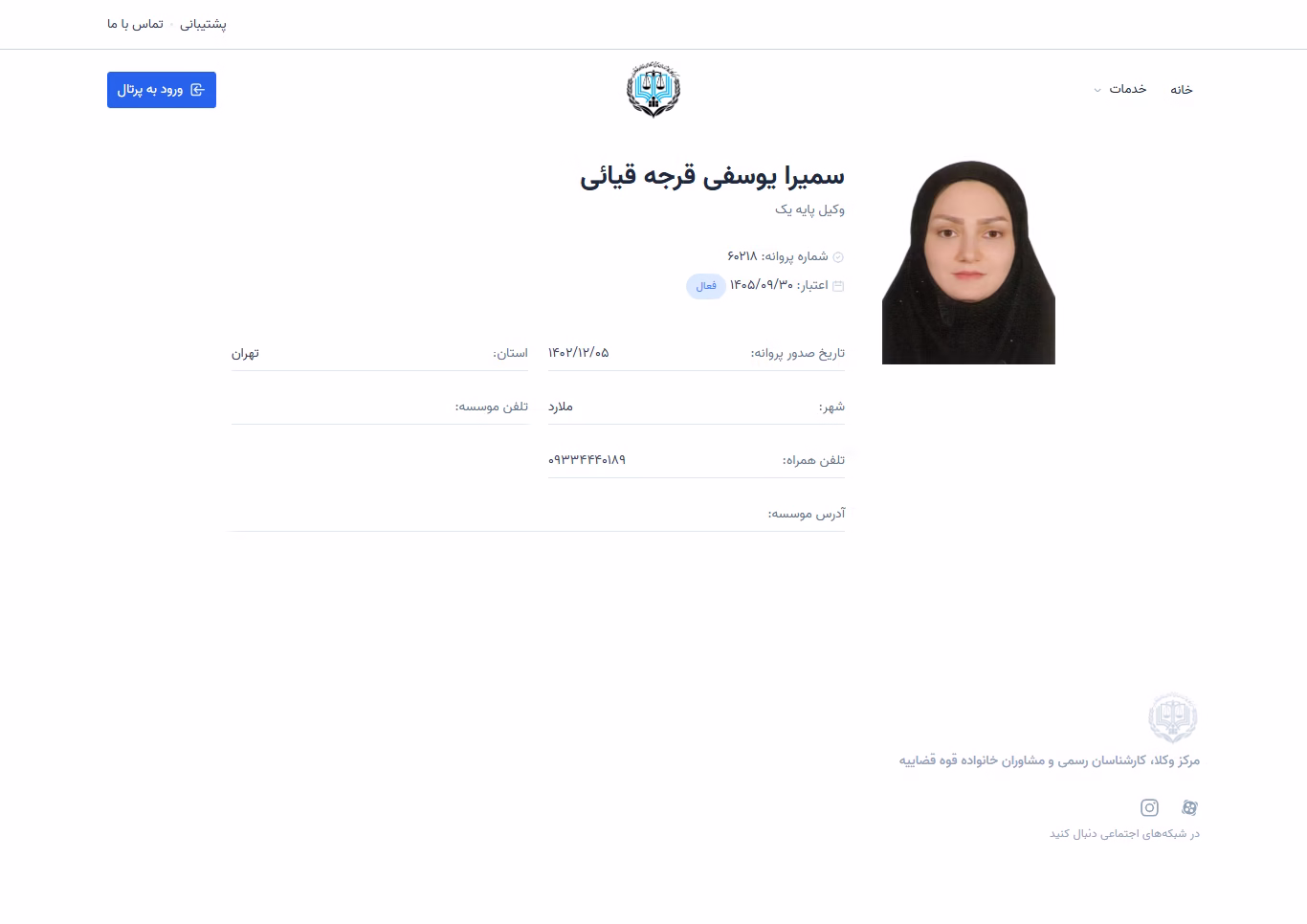 Samira Yousefi Qarjeh Qiaei profile