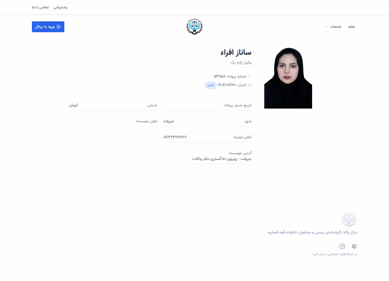 Sanaz Afra profile