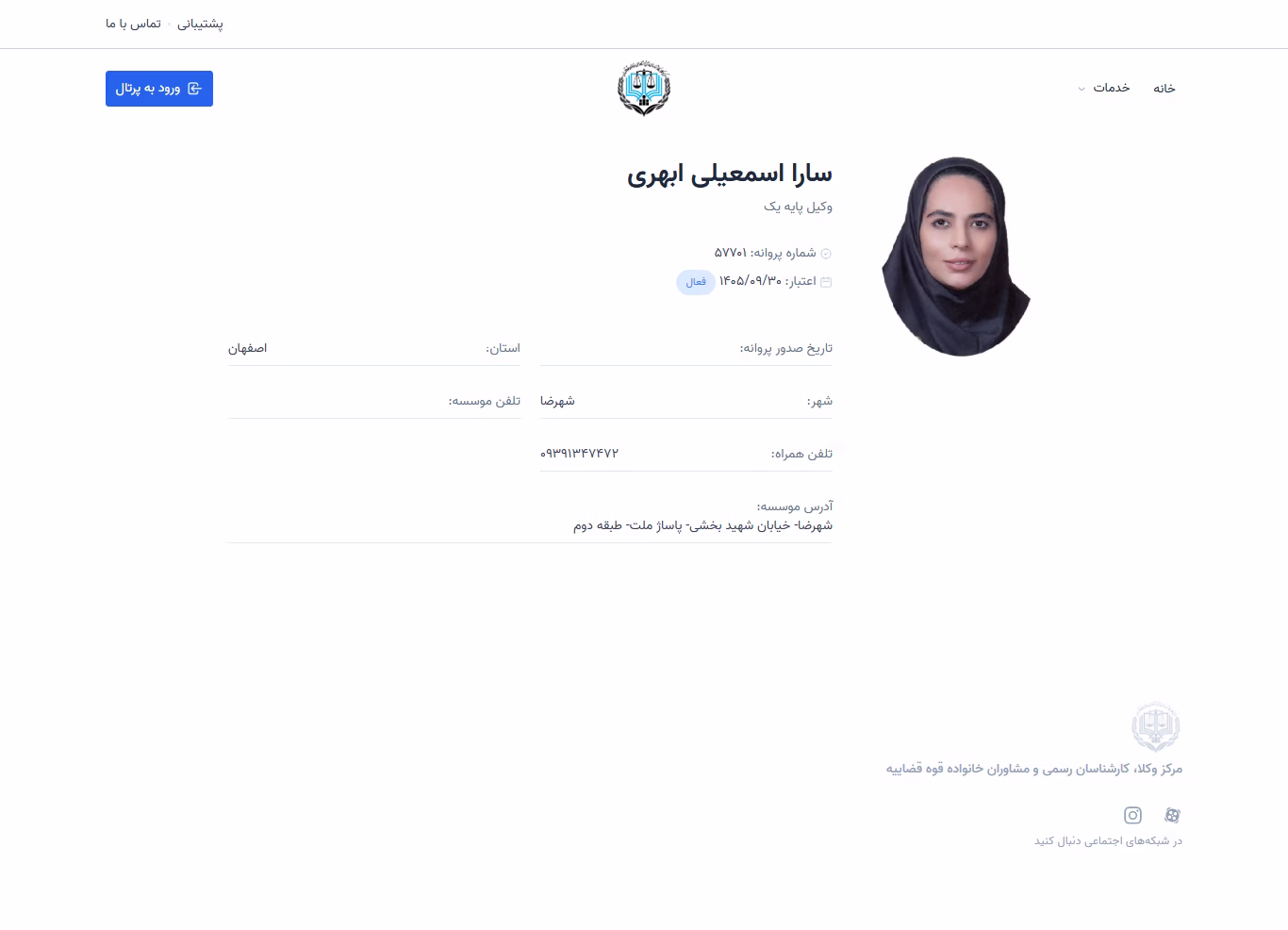Sara Esmaili Abhari profile