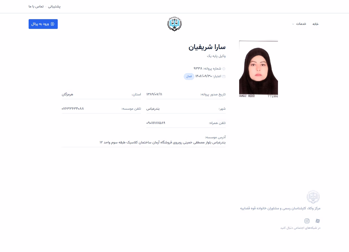 Sara Sharifian profile