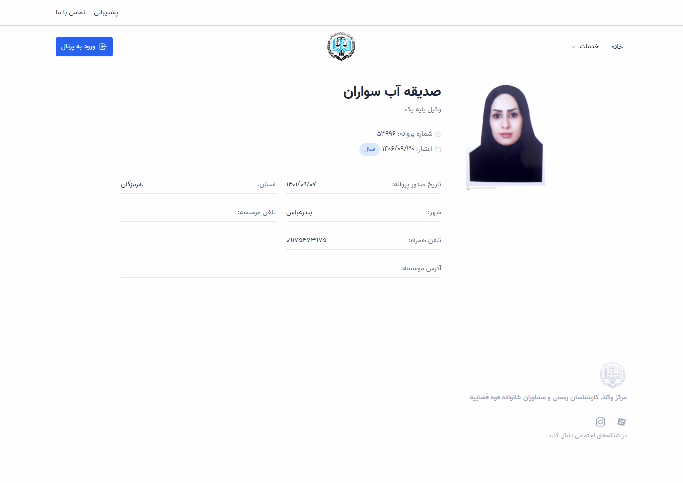 Sediqeh Ab Savaran profile