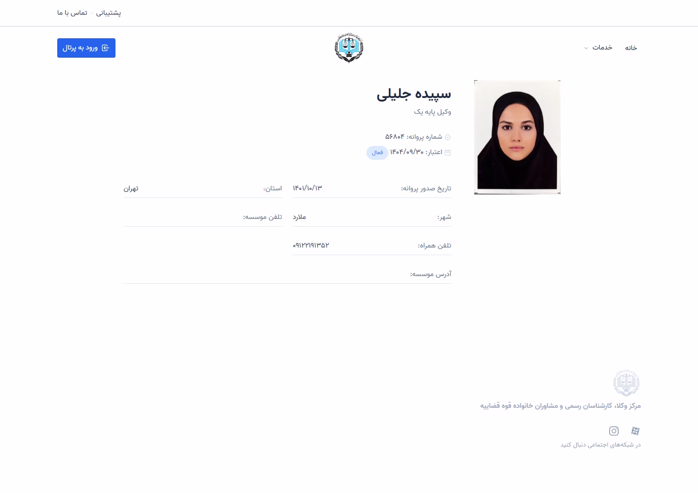 Sepideh Jalili profile