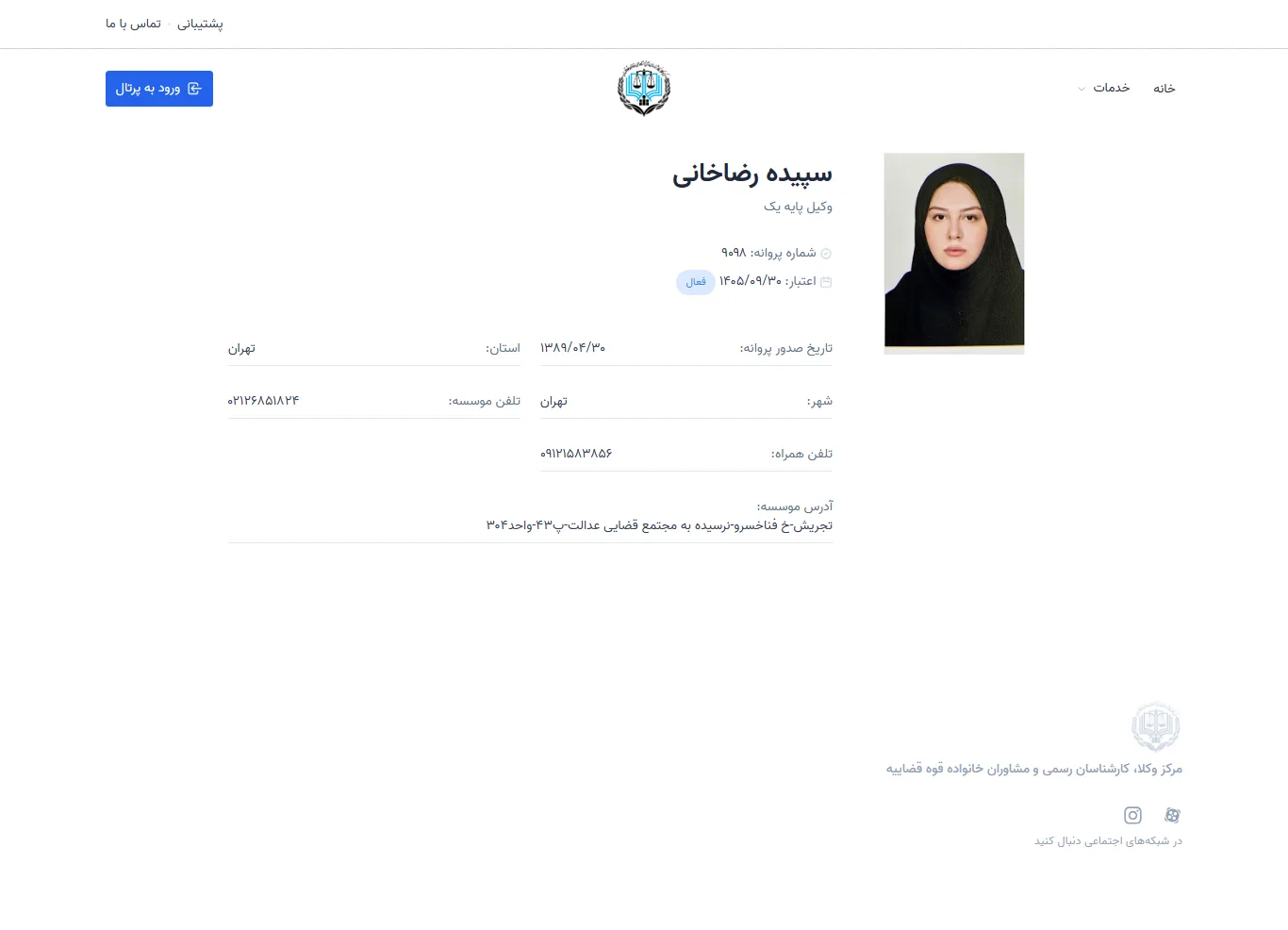 Sepideh Rezakhani profile
