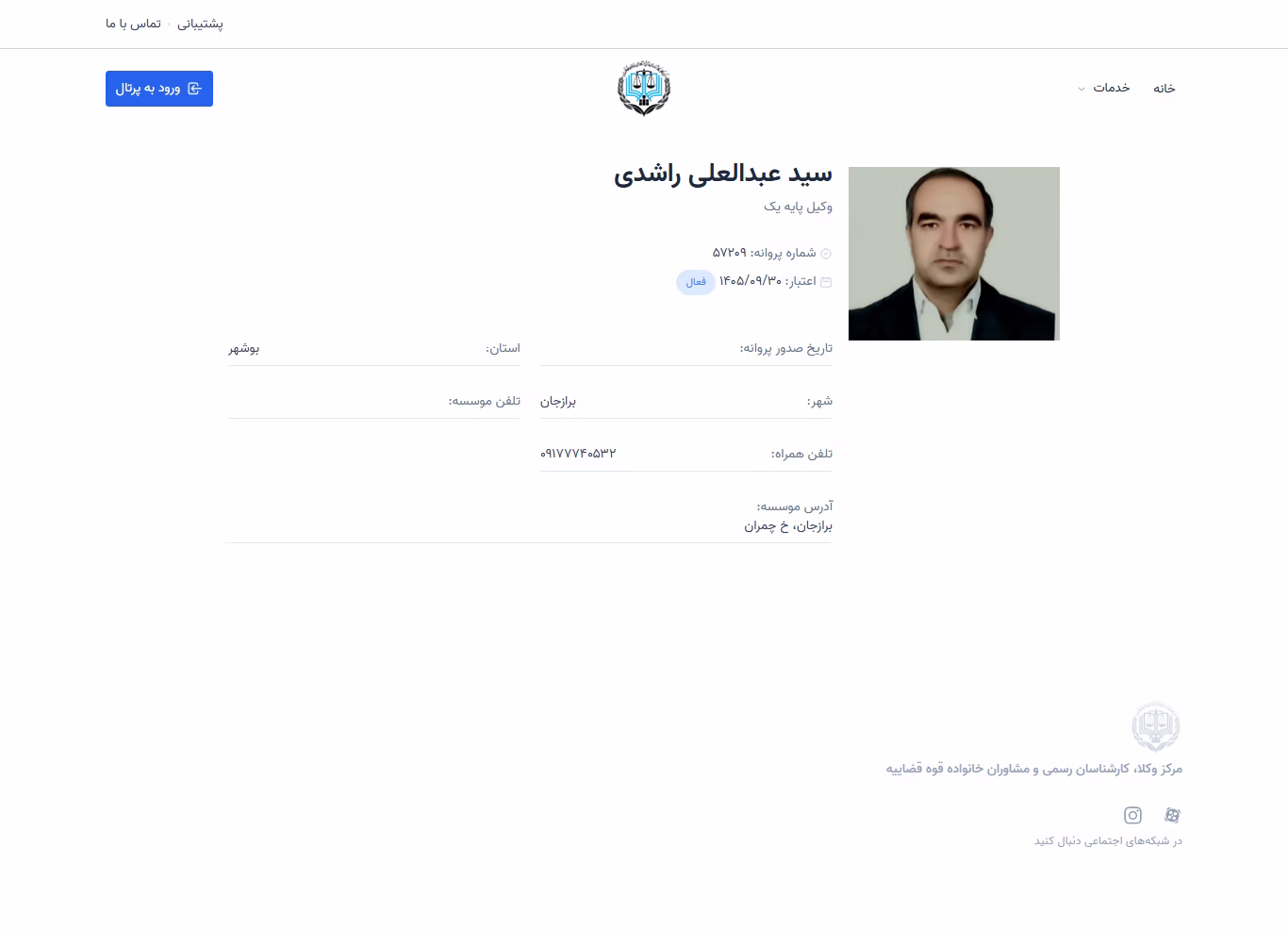 Seyed Abdolali Rashedi profile