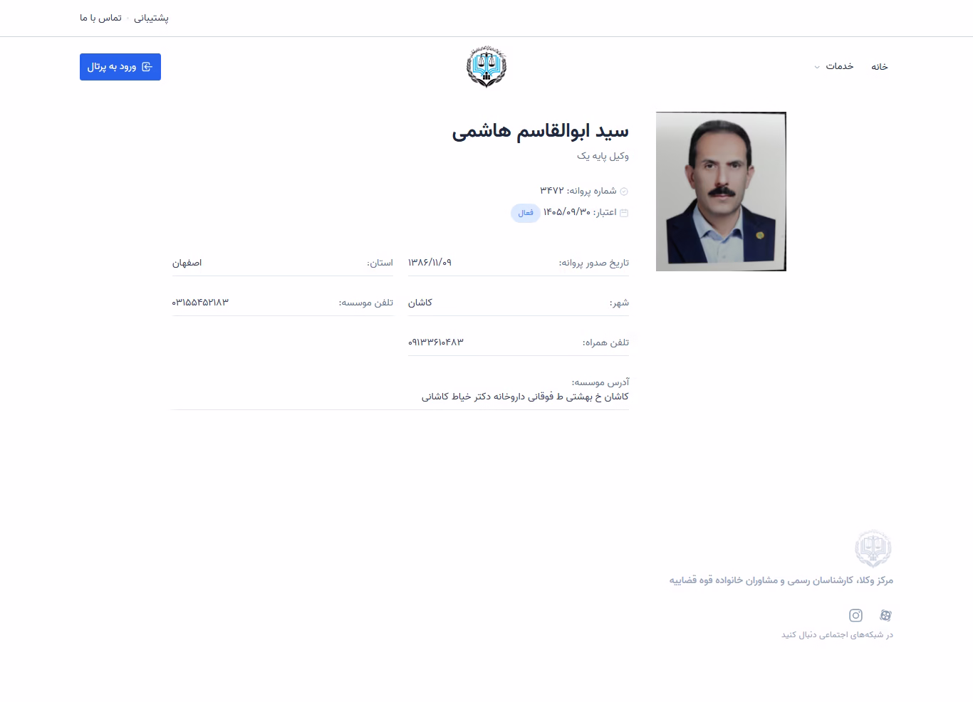 Seyed Abolghasem Hashemi profile