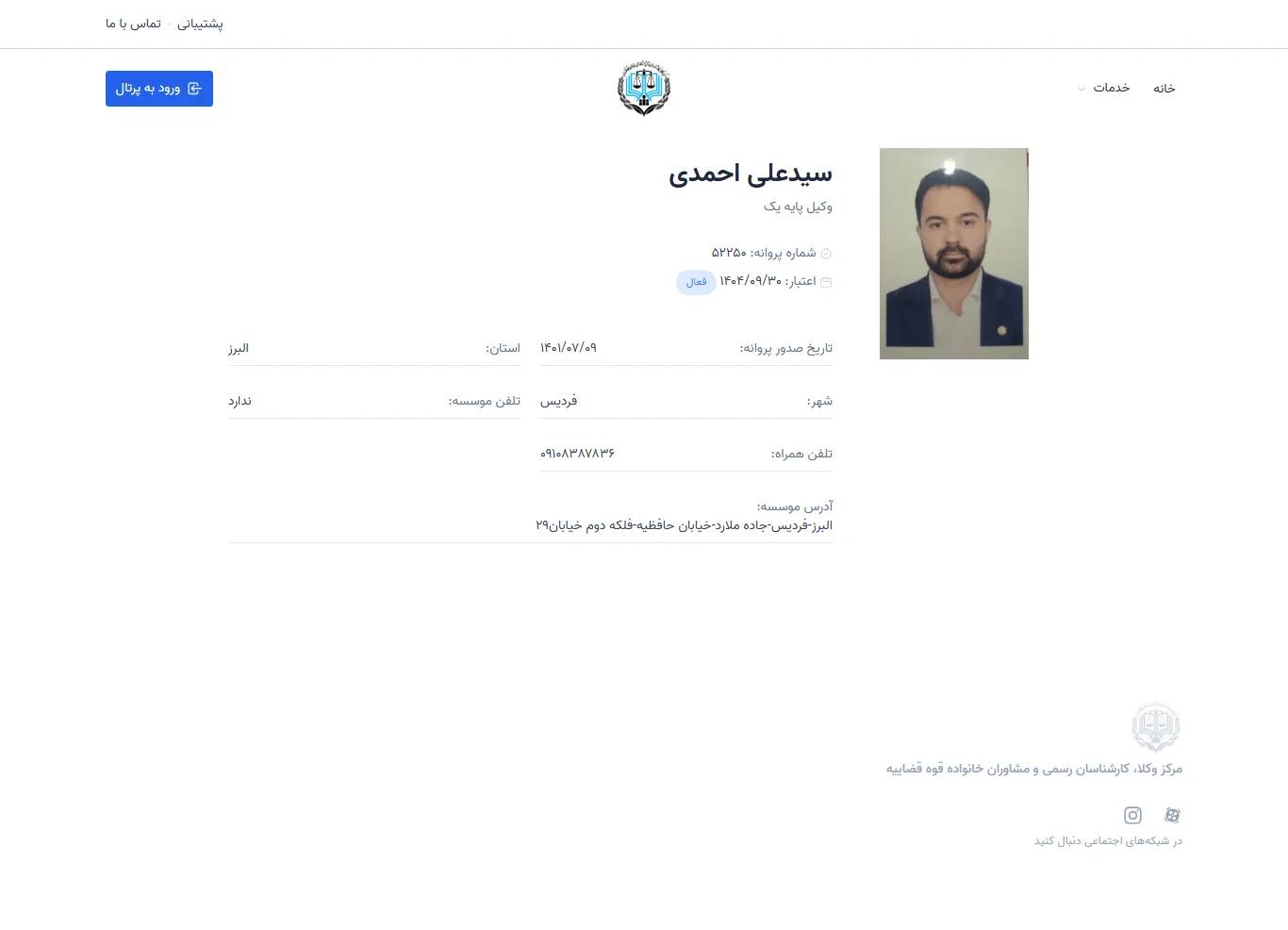 Seyed Ali Ahmadi profile
