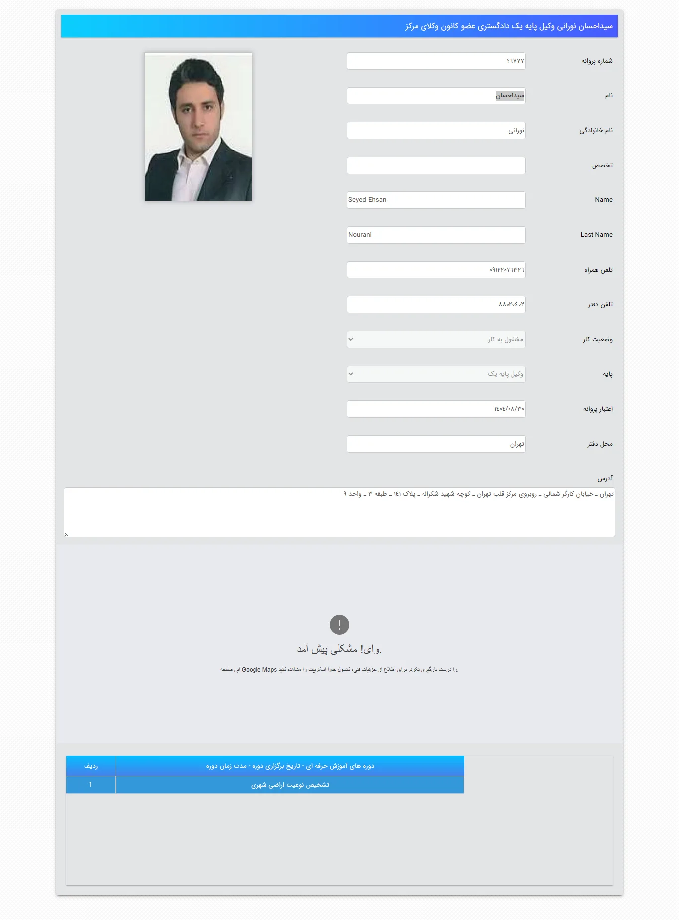 Seyed Ehsan Noorani profile