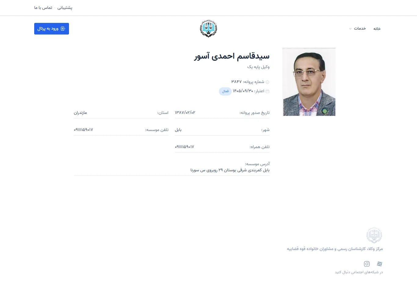 Seyed Ghasem Ahmadi Asoor profile