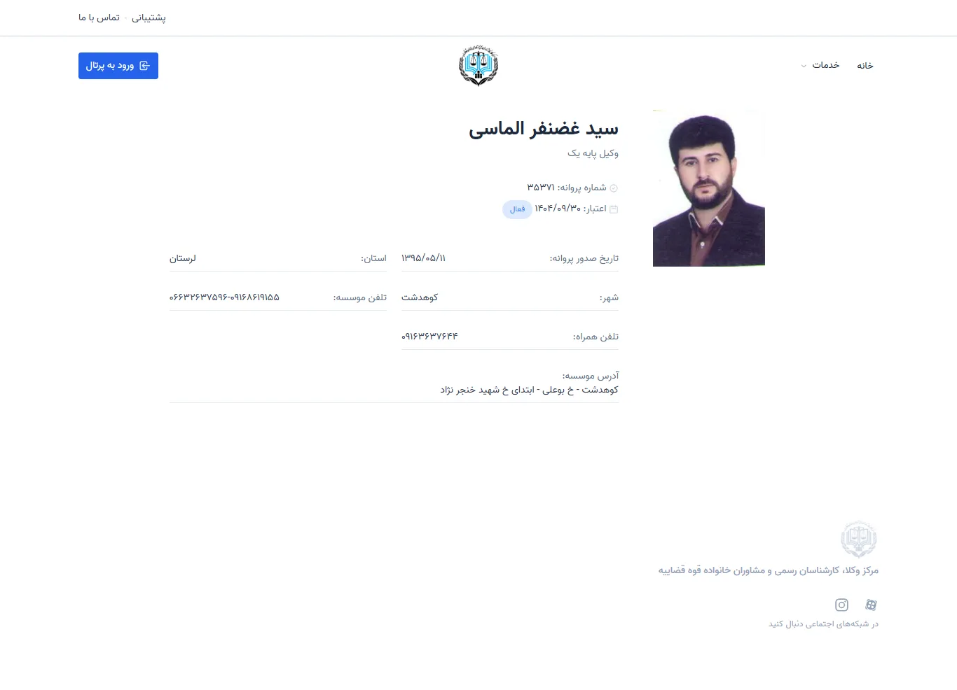 Seyed Ghazanfar Almasi profile