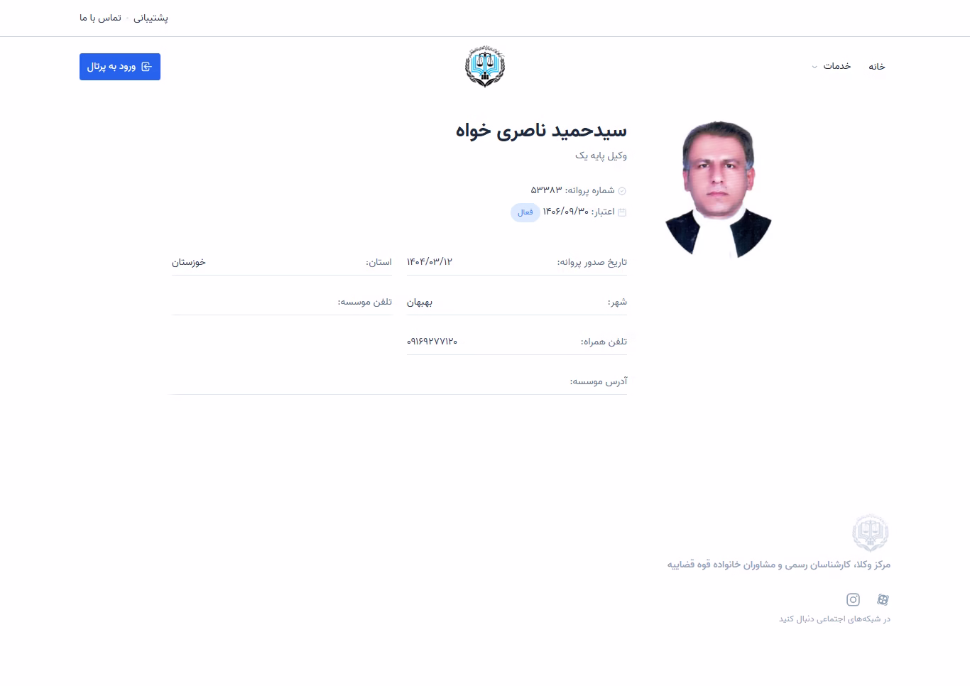 Seyed Hamid Naseri Khah profile