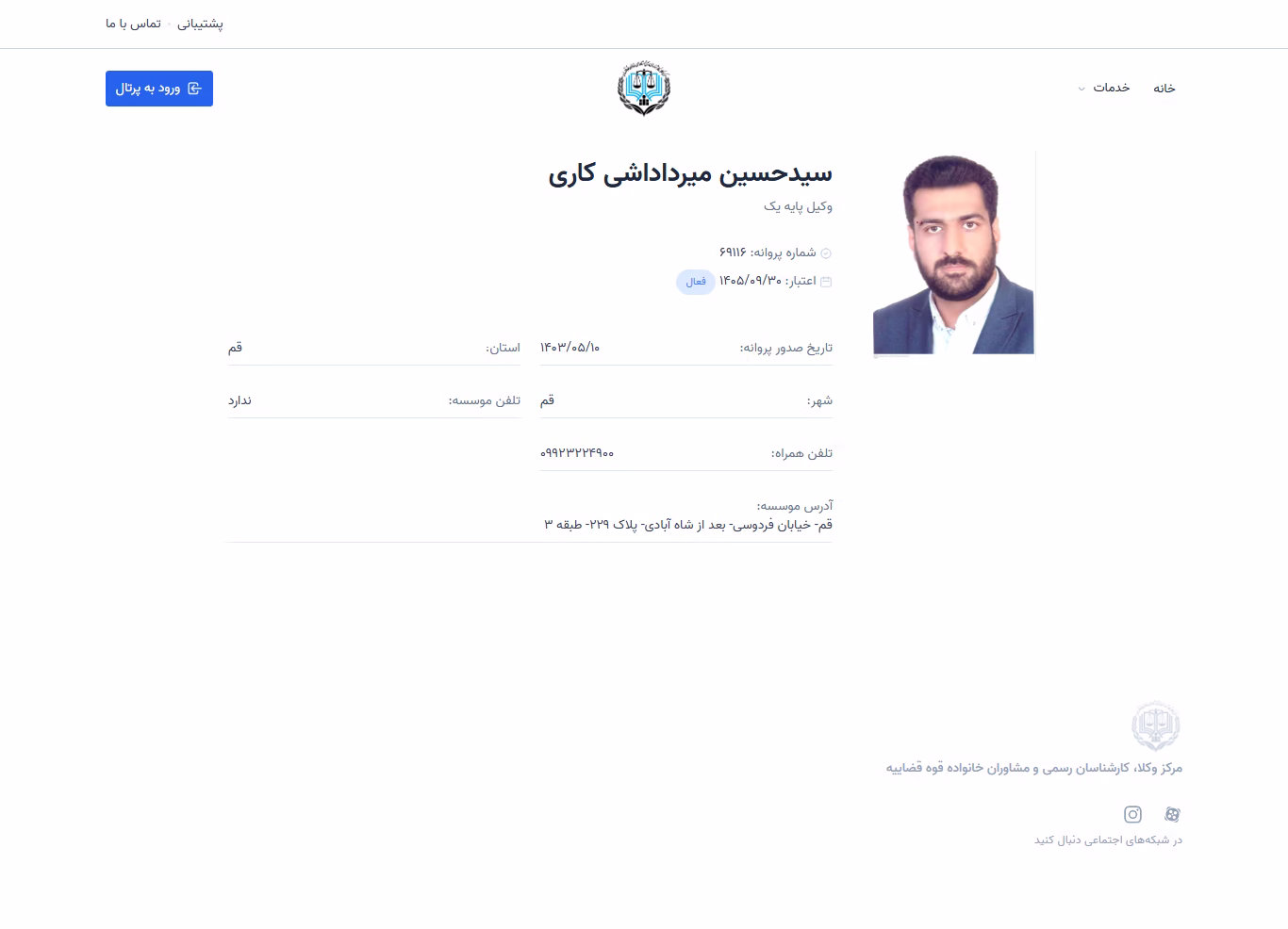 Seyed Hossein Mirdadashi Kari profile