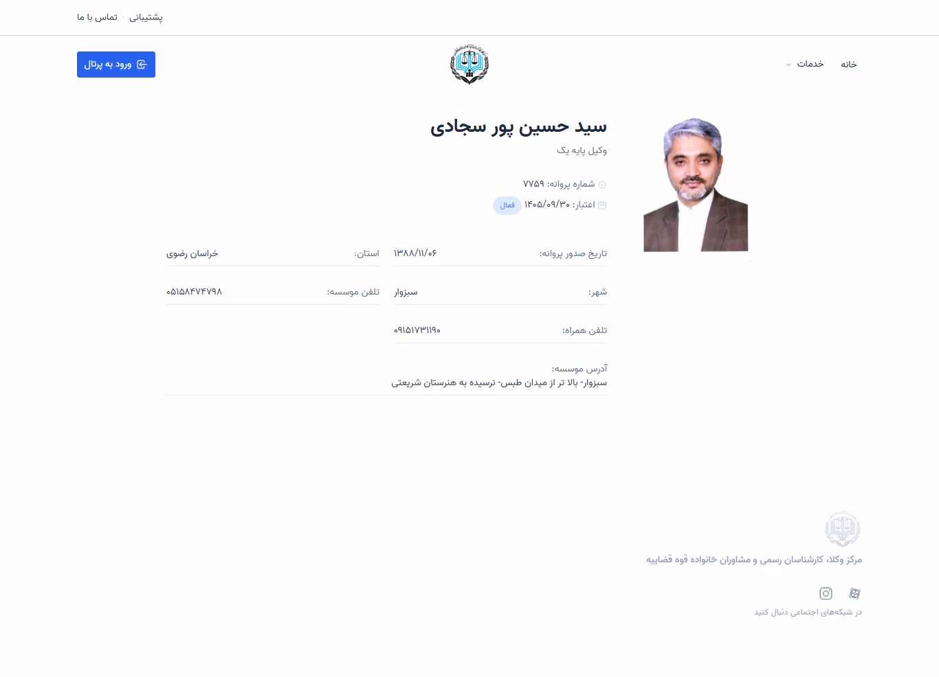 Seyed Hossein Pour Sajjadi profile