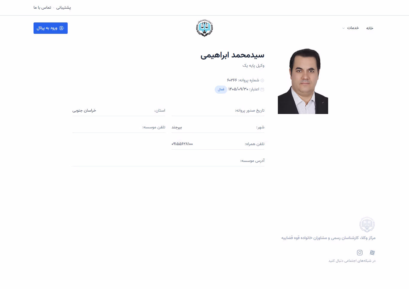 Seyed Mohammad Ebrahimi profile