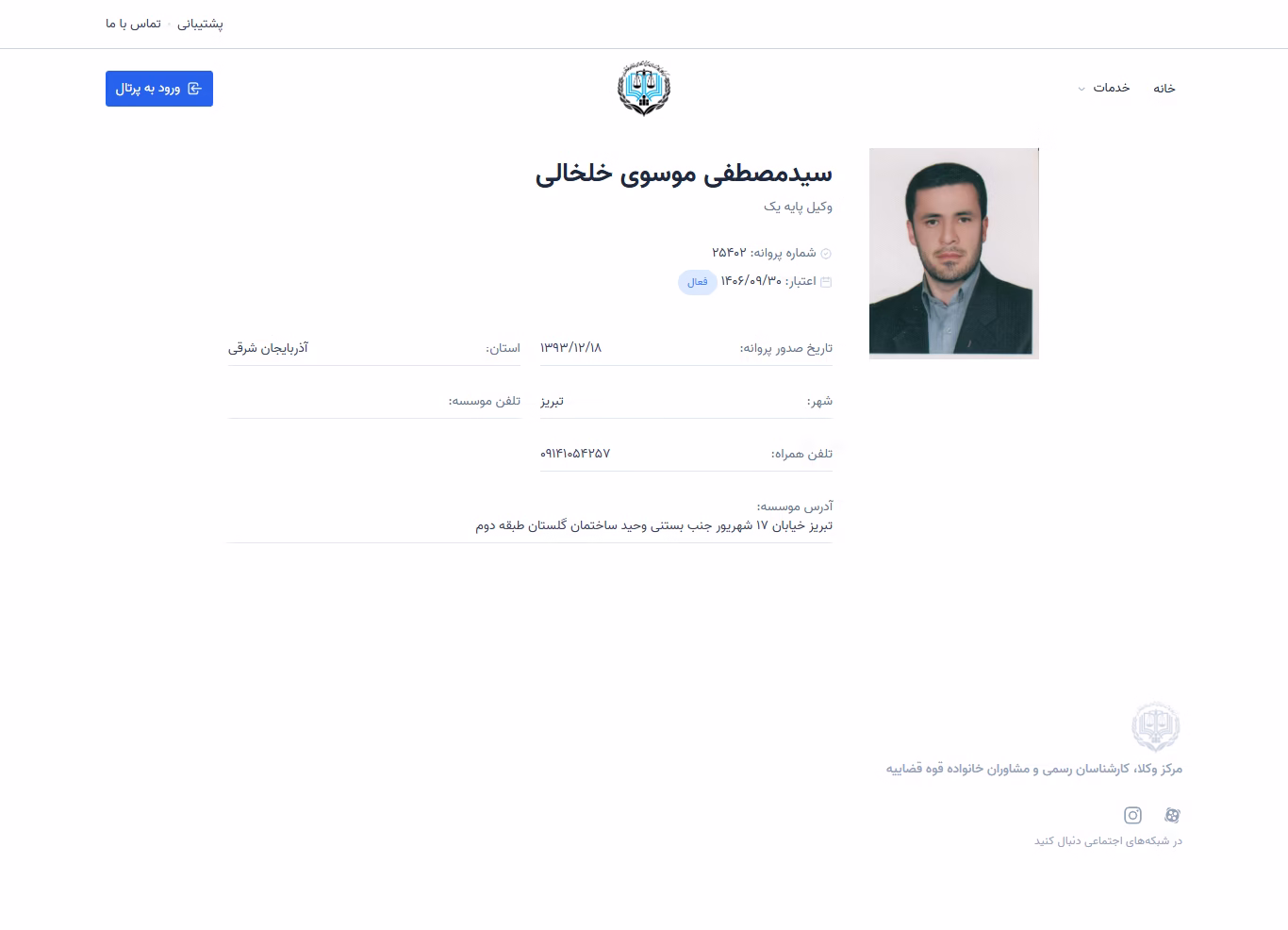 Seyed Mostafa Mousavi Khalkhali profile