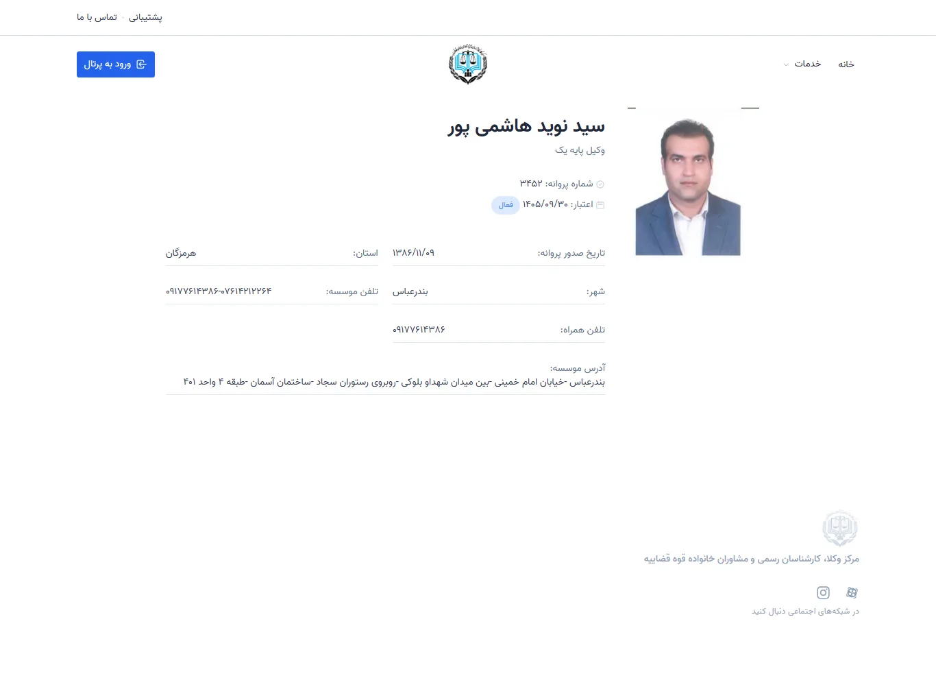 Seyed Navid Hashemipour profile