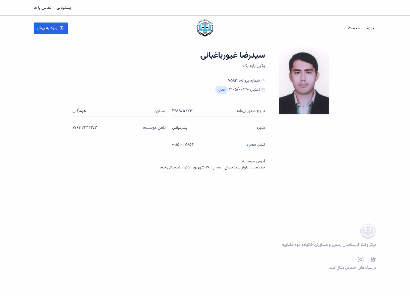 Seyed Reza Ghayur Baghbani profile