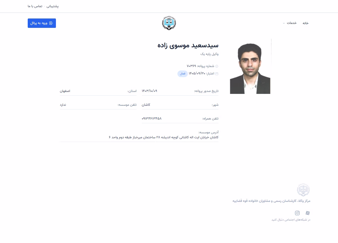 Seyed Saeid Mousavizadeh profile
