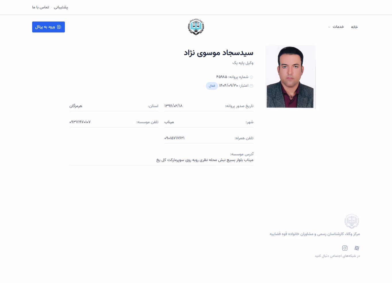 Seyed Sajjad Mousavi Nejad profile