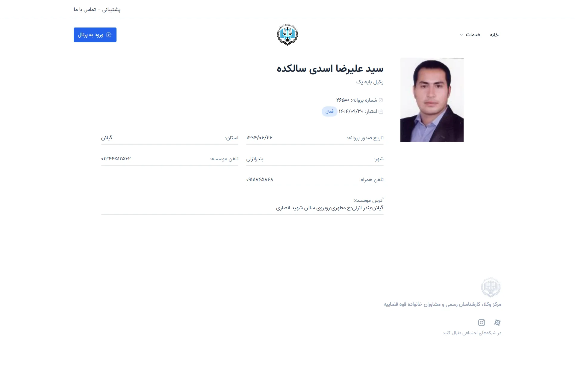 Seyed alireza asadi salekdeh profile