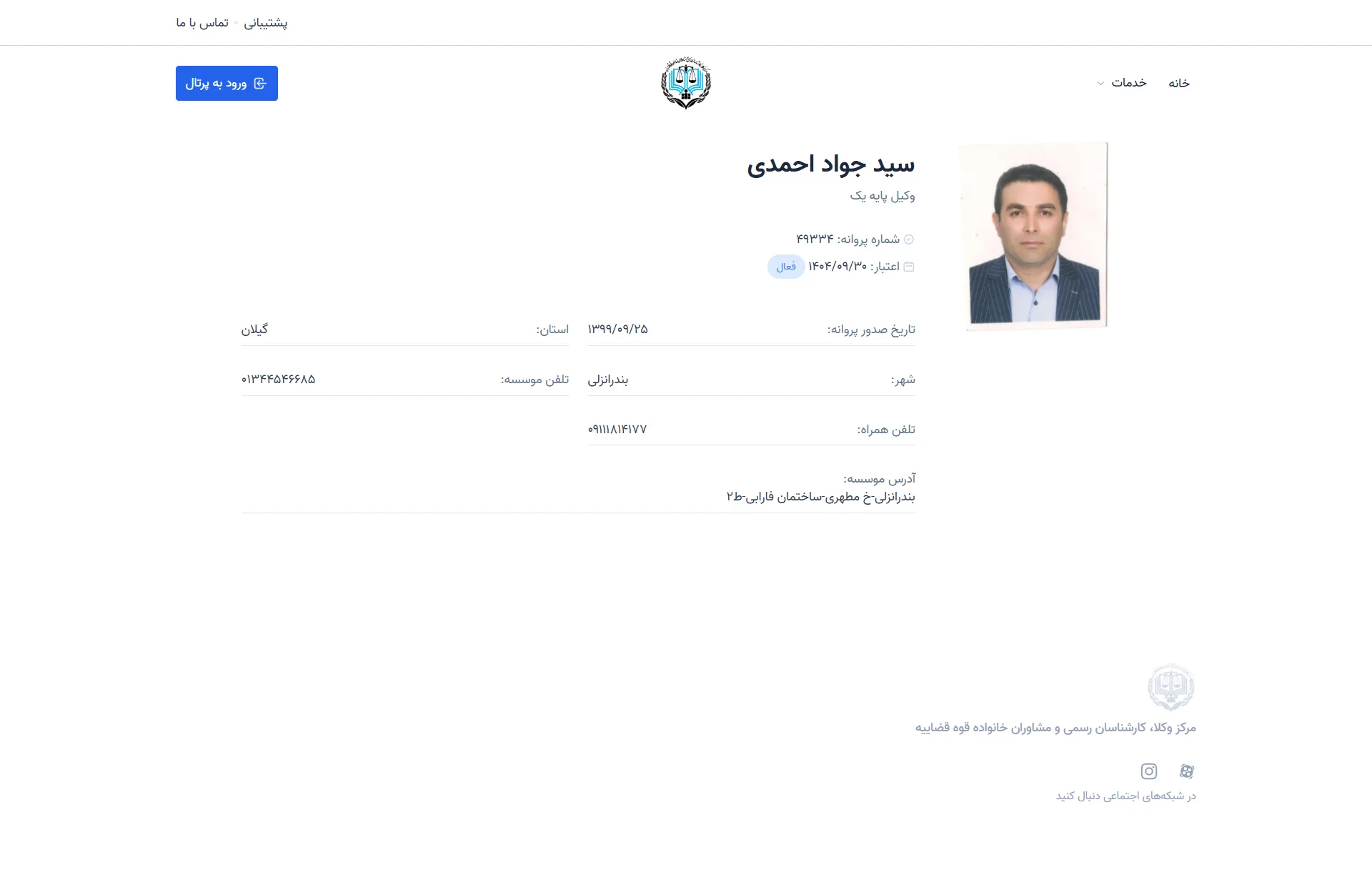 Seyed javad ahmadi profile
