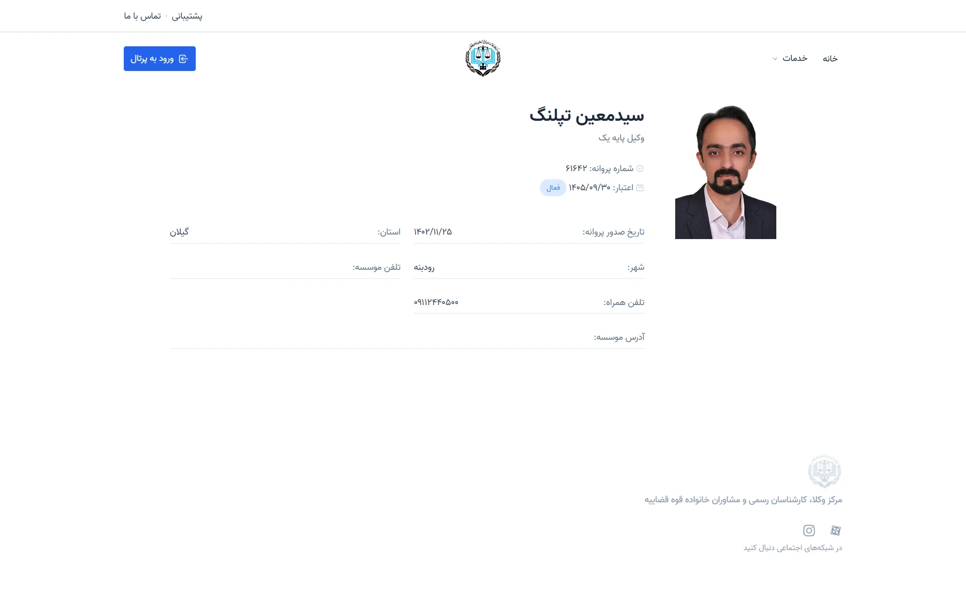 Seyed moen teplang profile