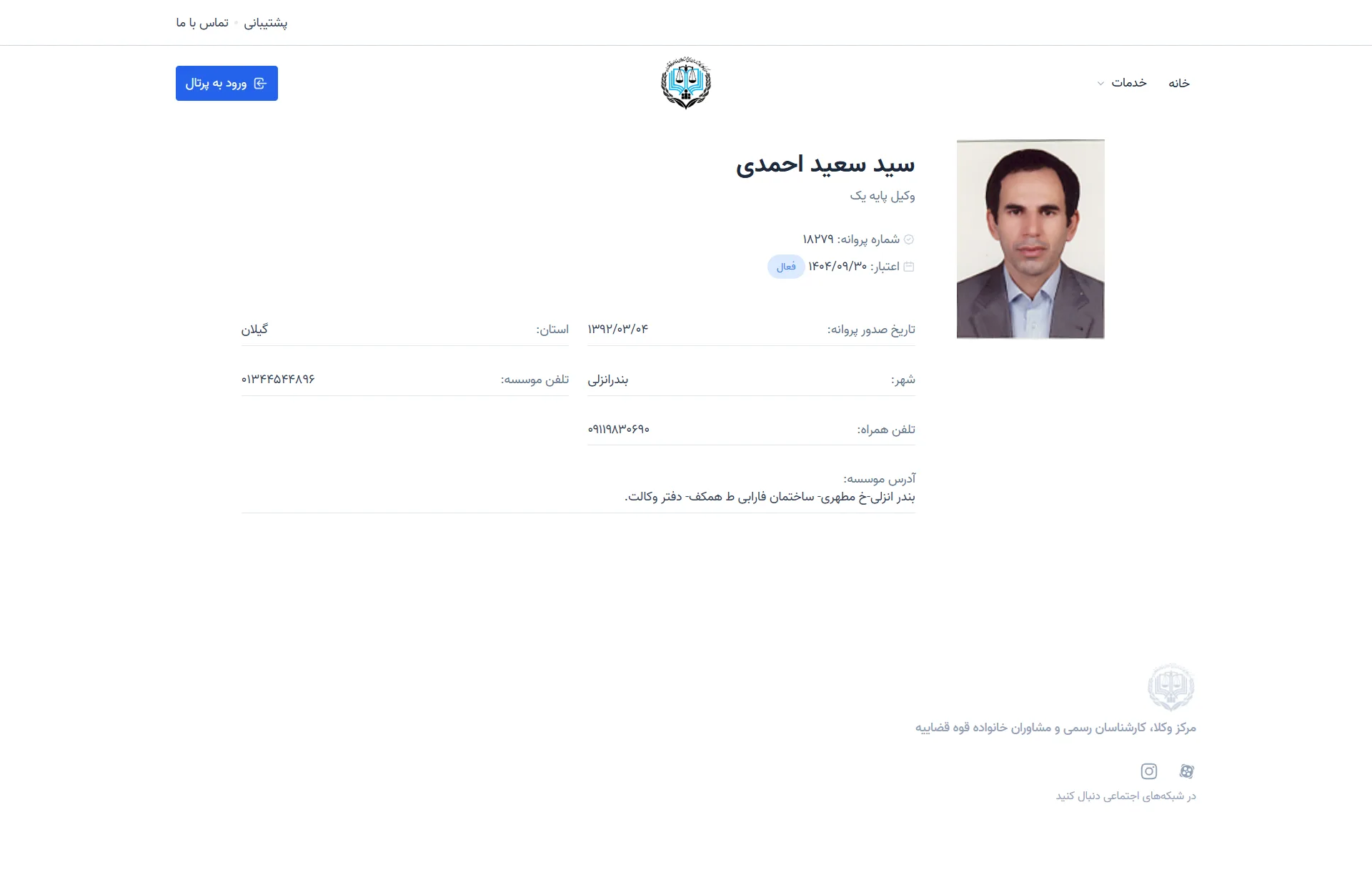 Seyed saed ahmadi profile