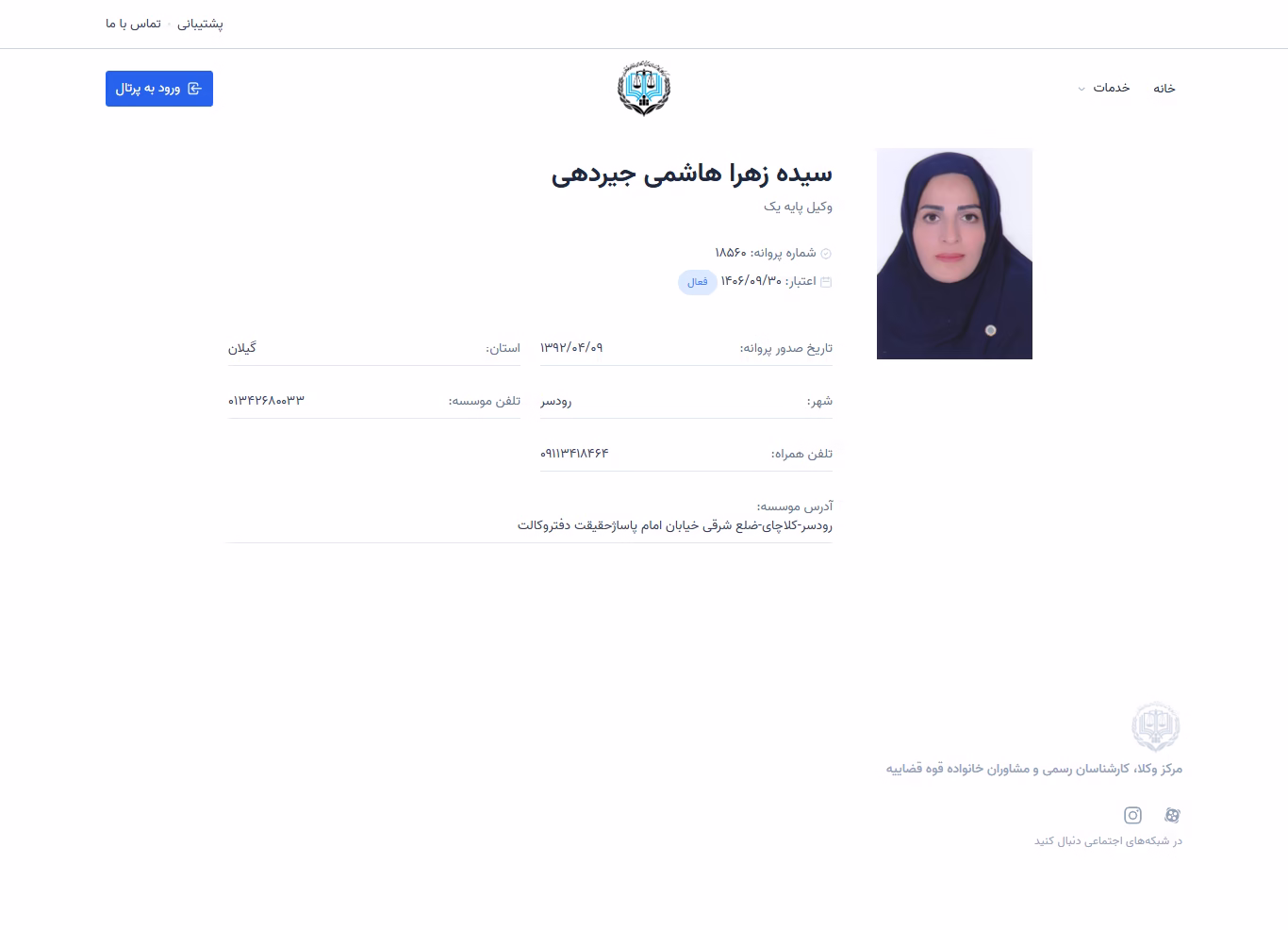 Seyedeh Zahra Hashemi Jirdehi profile