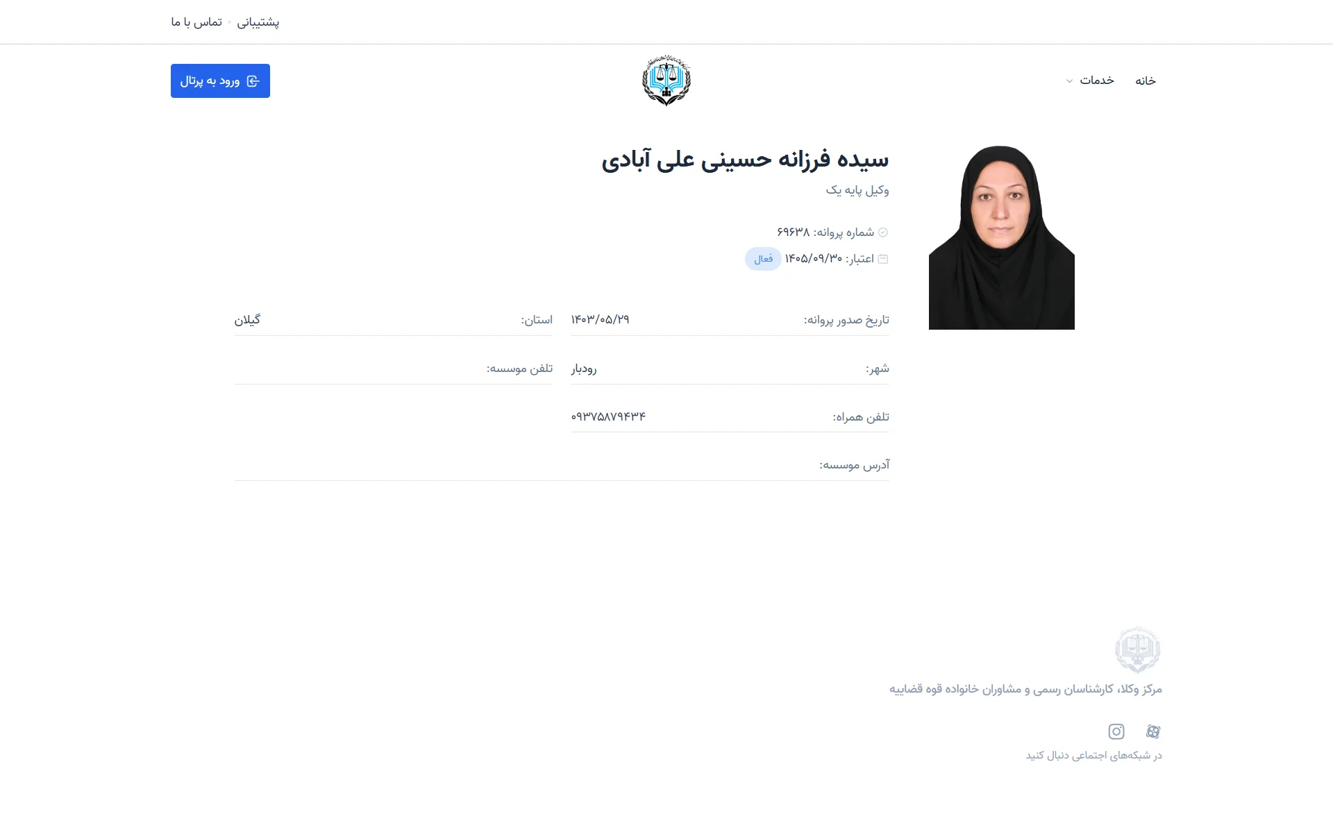 Seyedeh farzaneh hoseini aliabadi profile