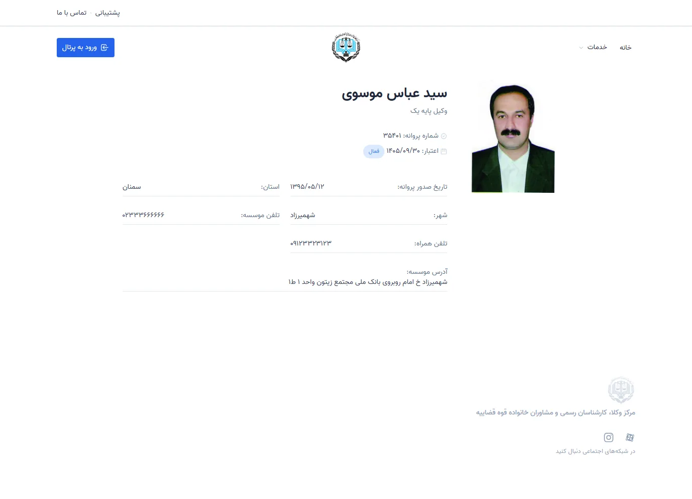 Seyyed Abbas Mousavi profile
