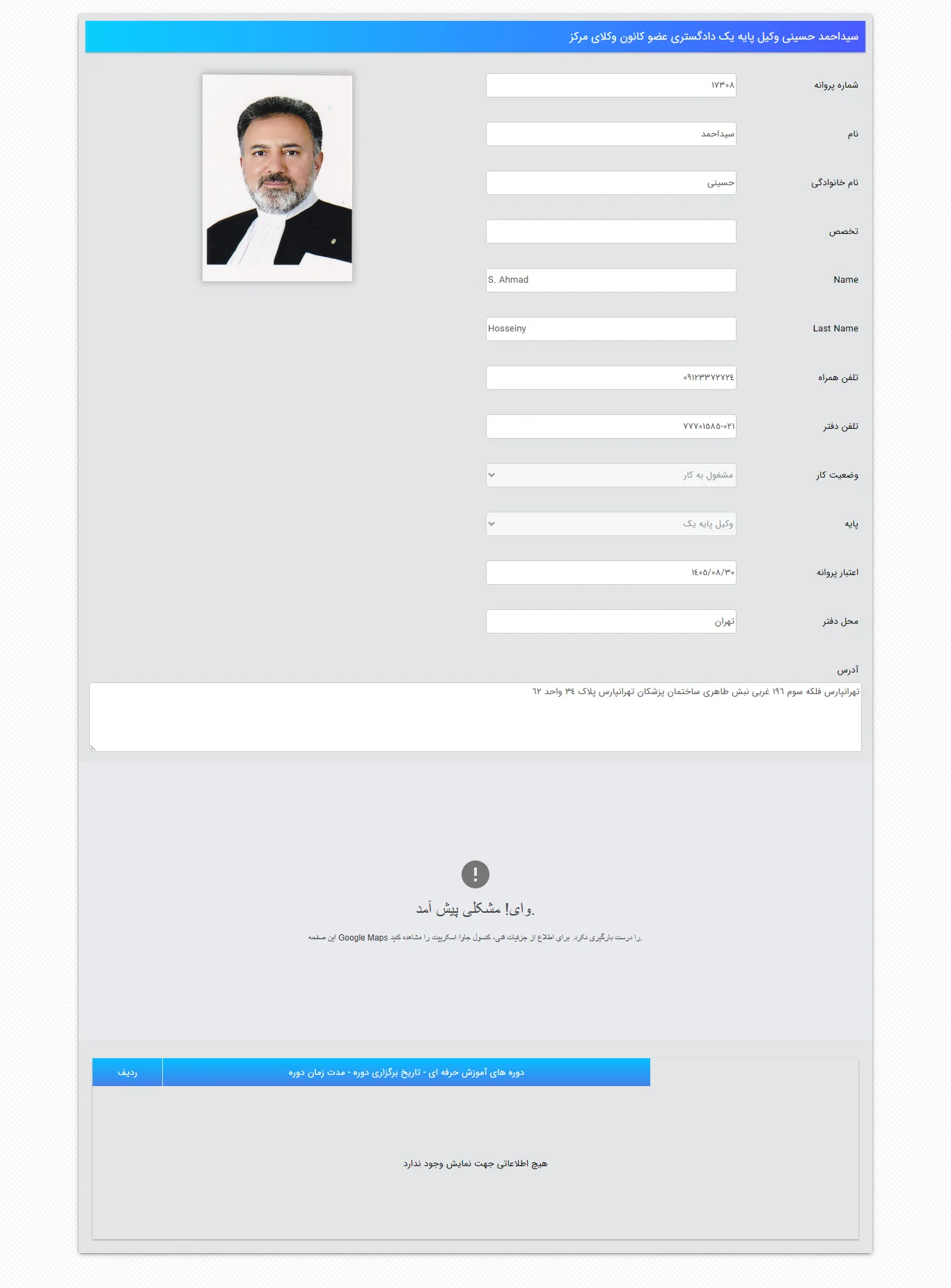 Seyyed Ahmad Hosseini profile