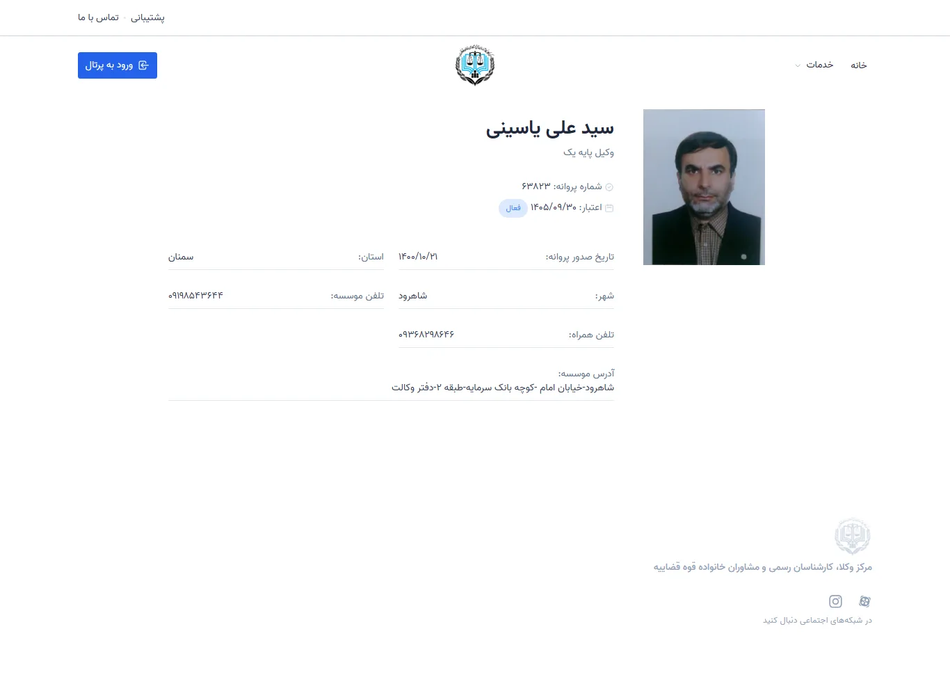Seyyed Ali Yasini profile