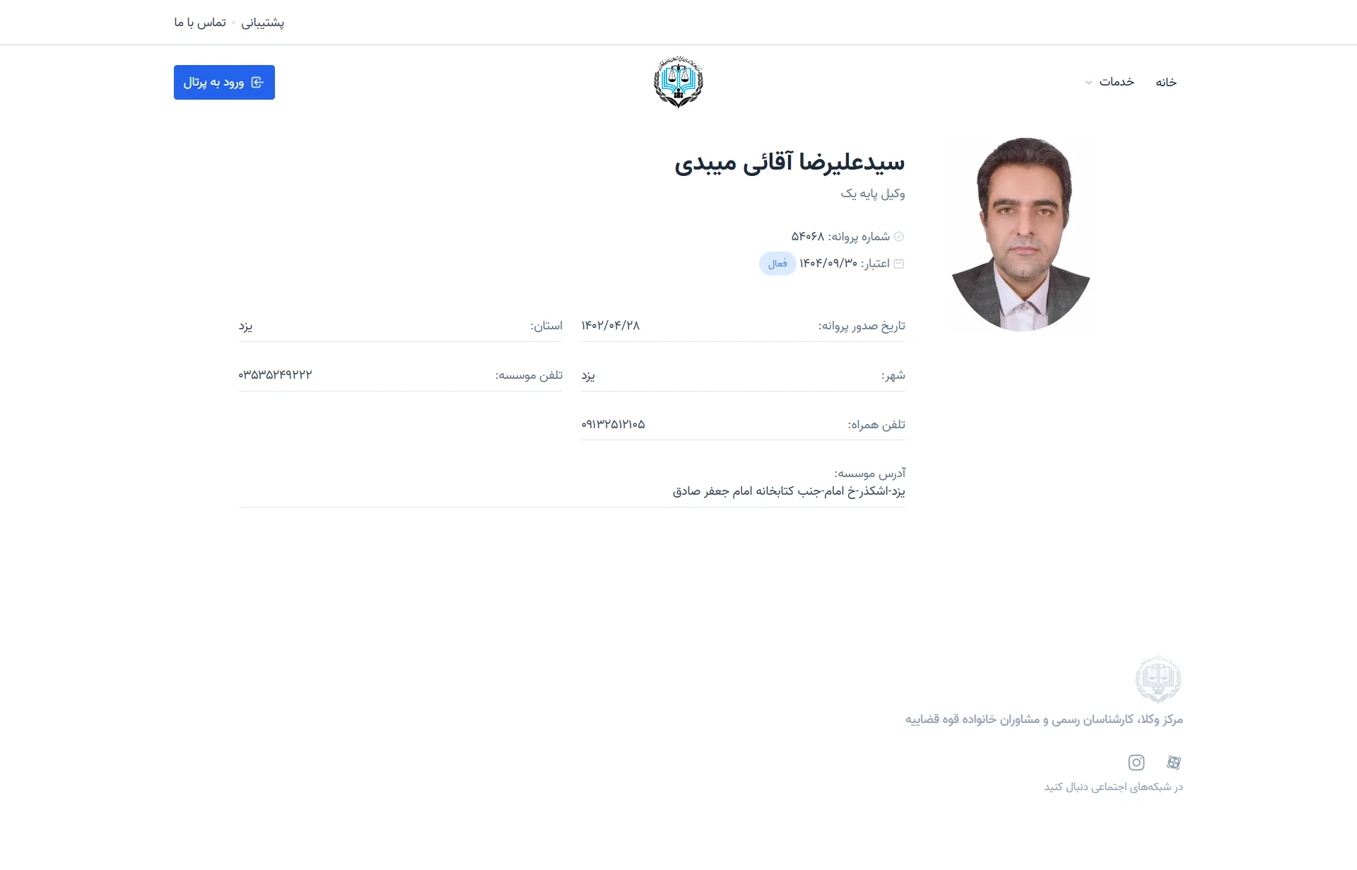 Seyyed Alireza Aghaei Meybodi Profile