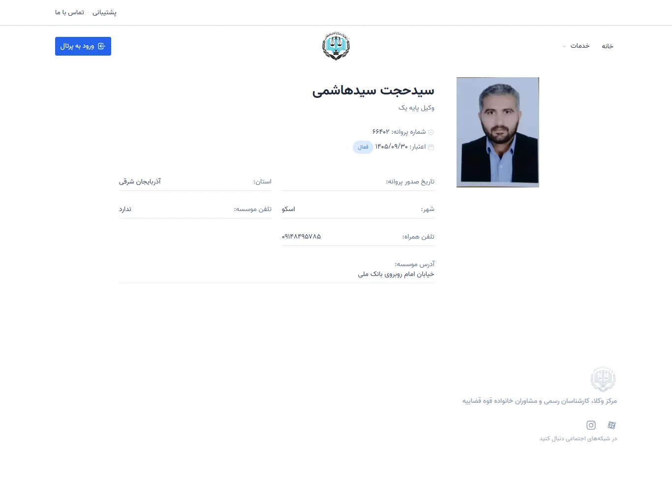 Seyyed Hojat Seyyed Hashemi profile