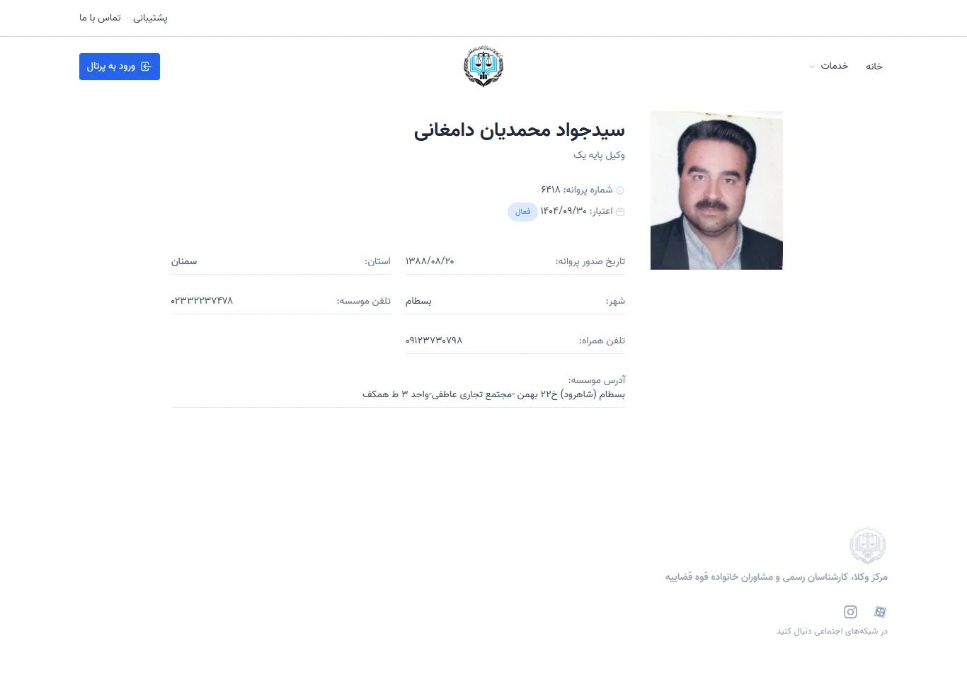Seyyed Javad Mohammadian Damghani profile